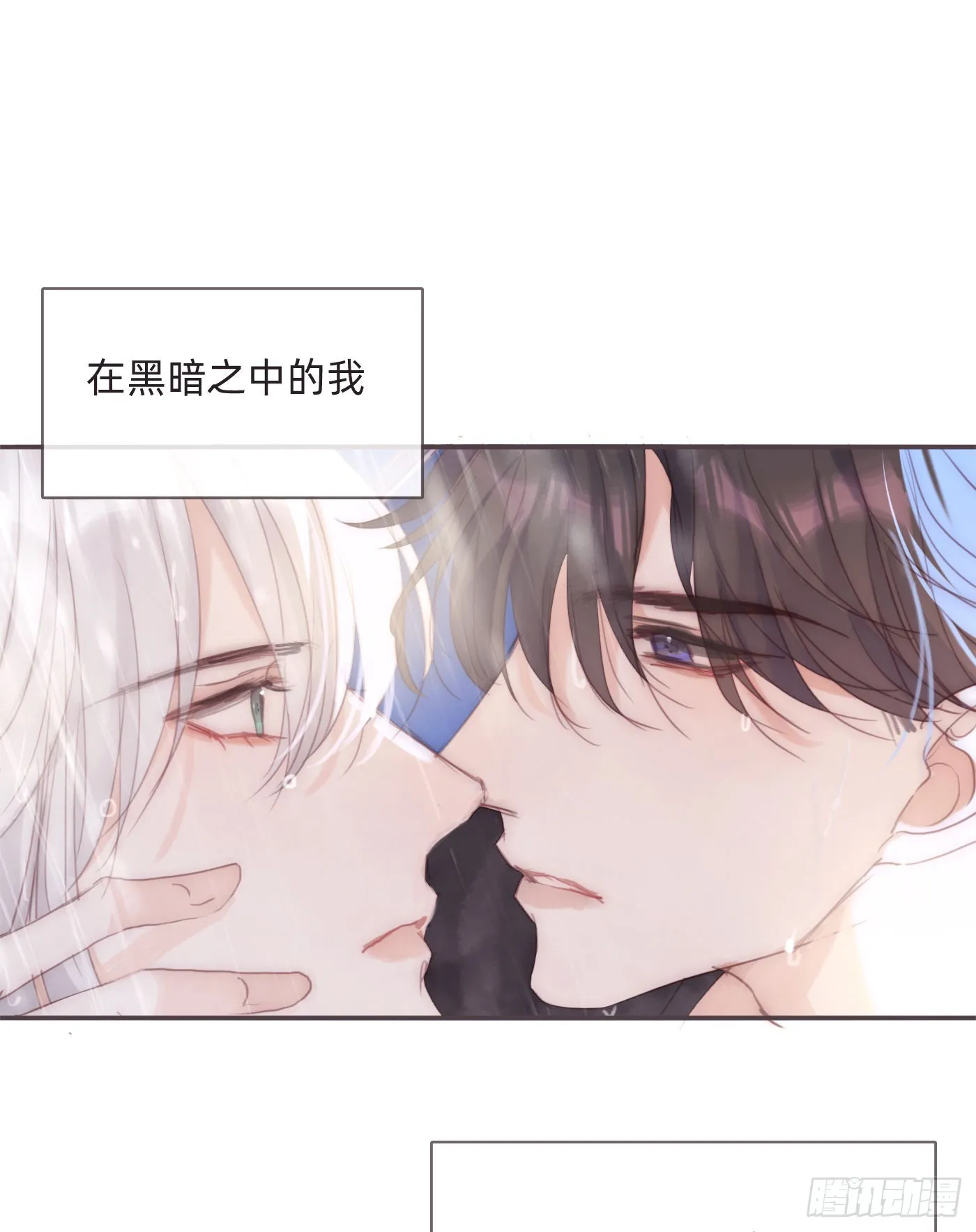 Ch.83 这算是安慰 第19页