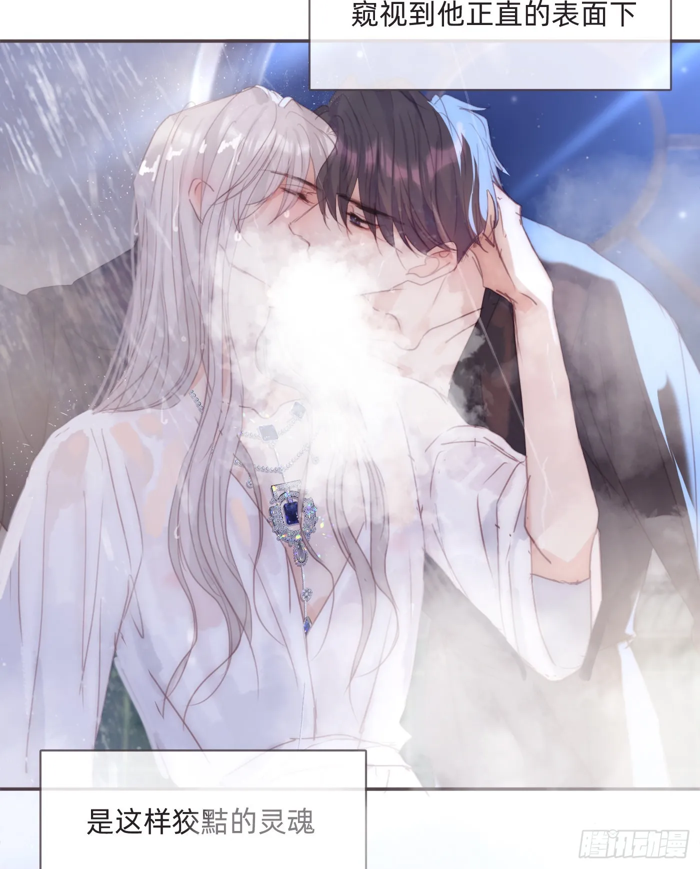 Ch.83 这算是安慰 第20页