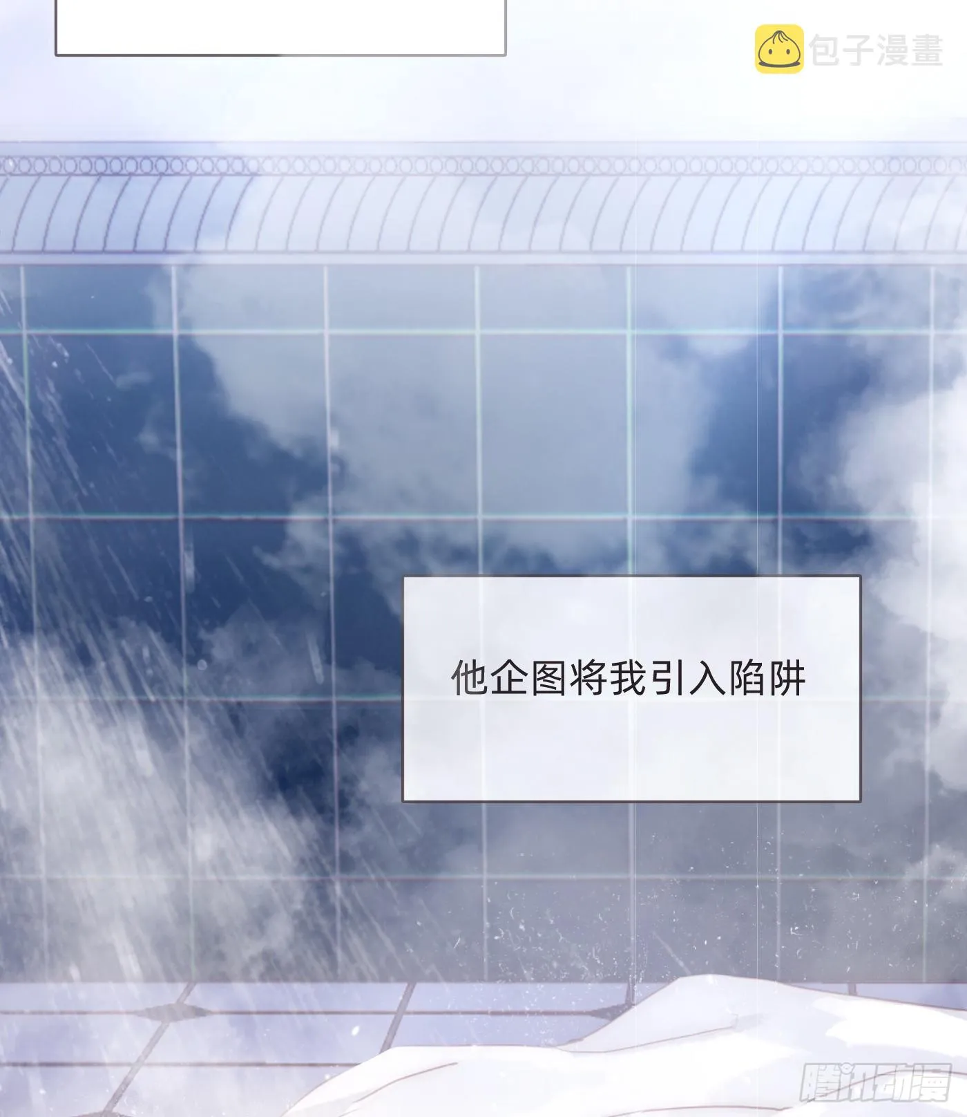 Ch.83 这算是安慰 第21页