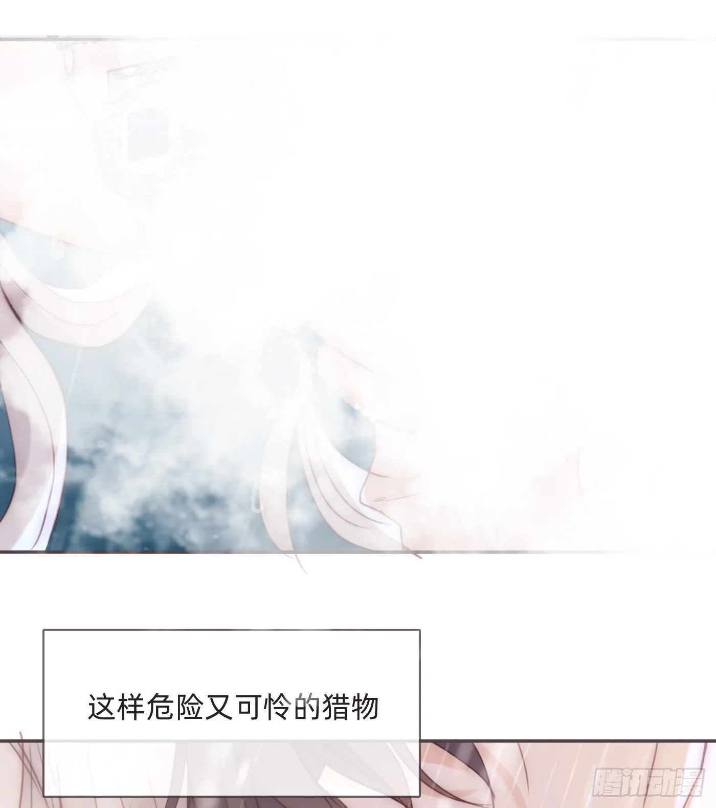 Ch.83 这算是安慰 第23页