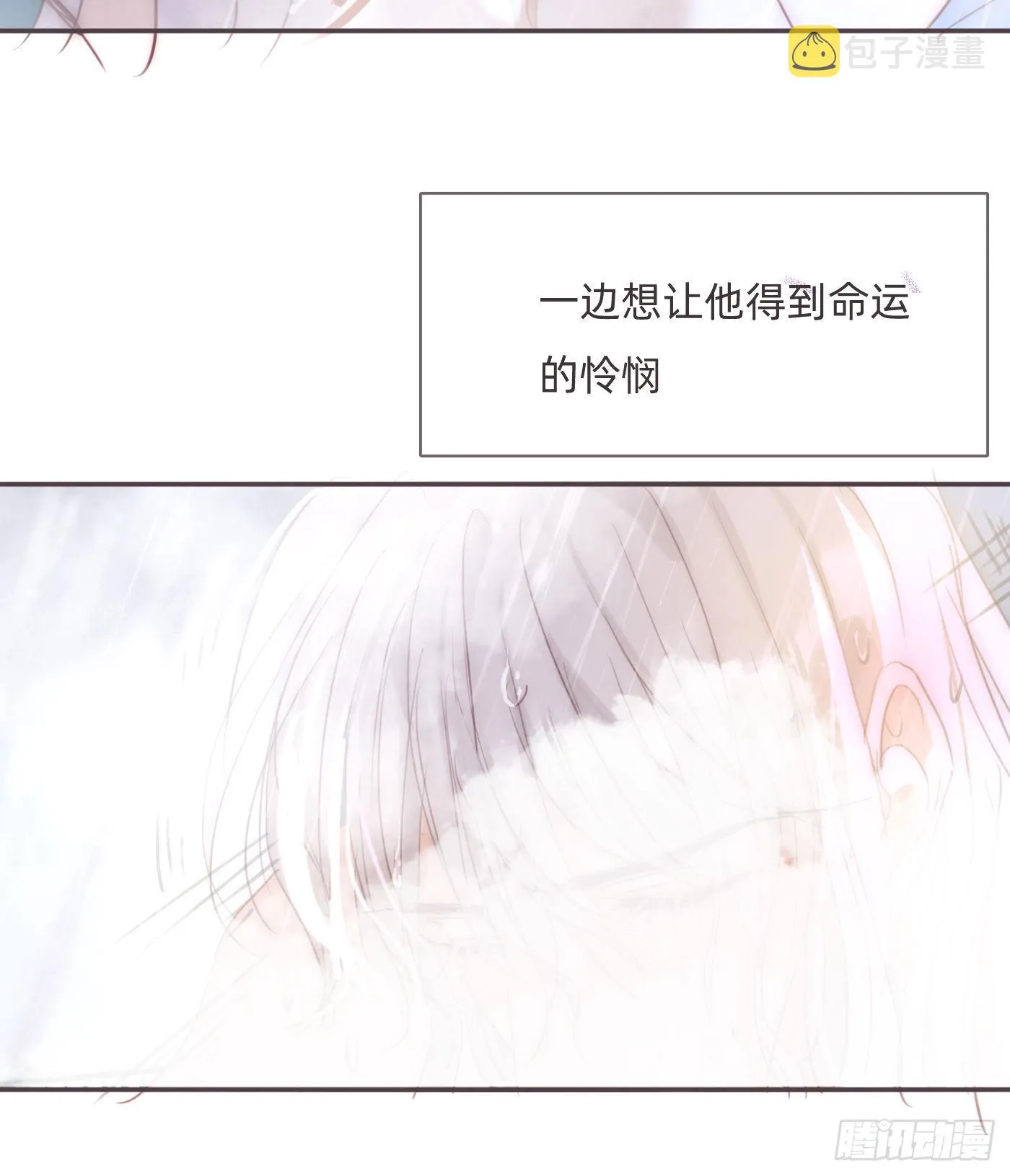 Ch.83 这算是安慰 第25页