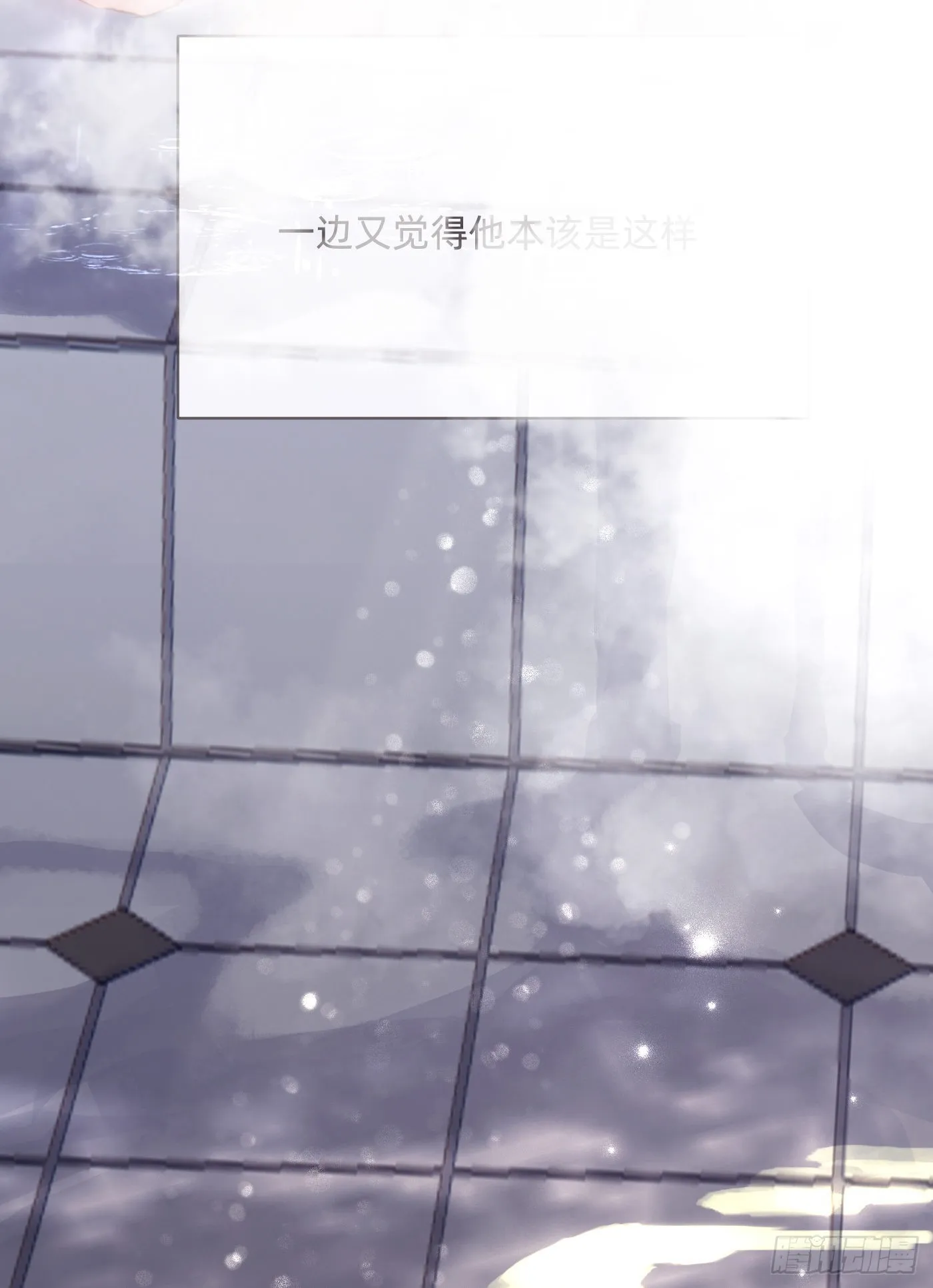 Ch.83 这算是安慰 第27页