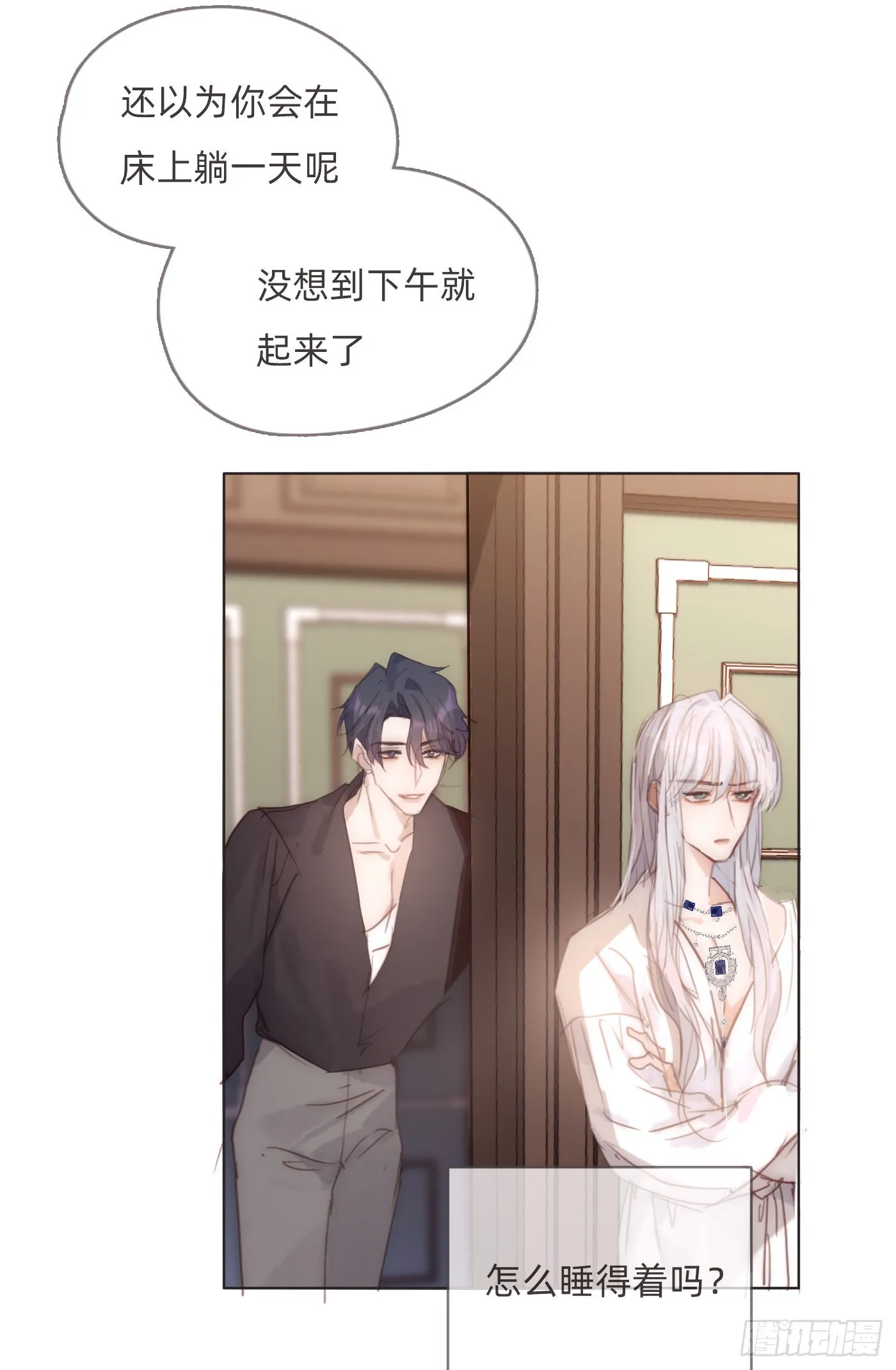 Ch.83 这算是安慰 第34页