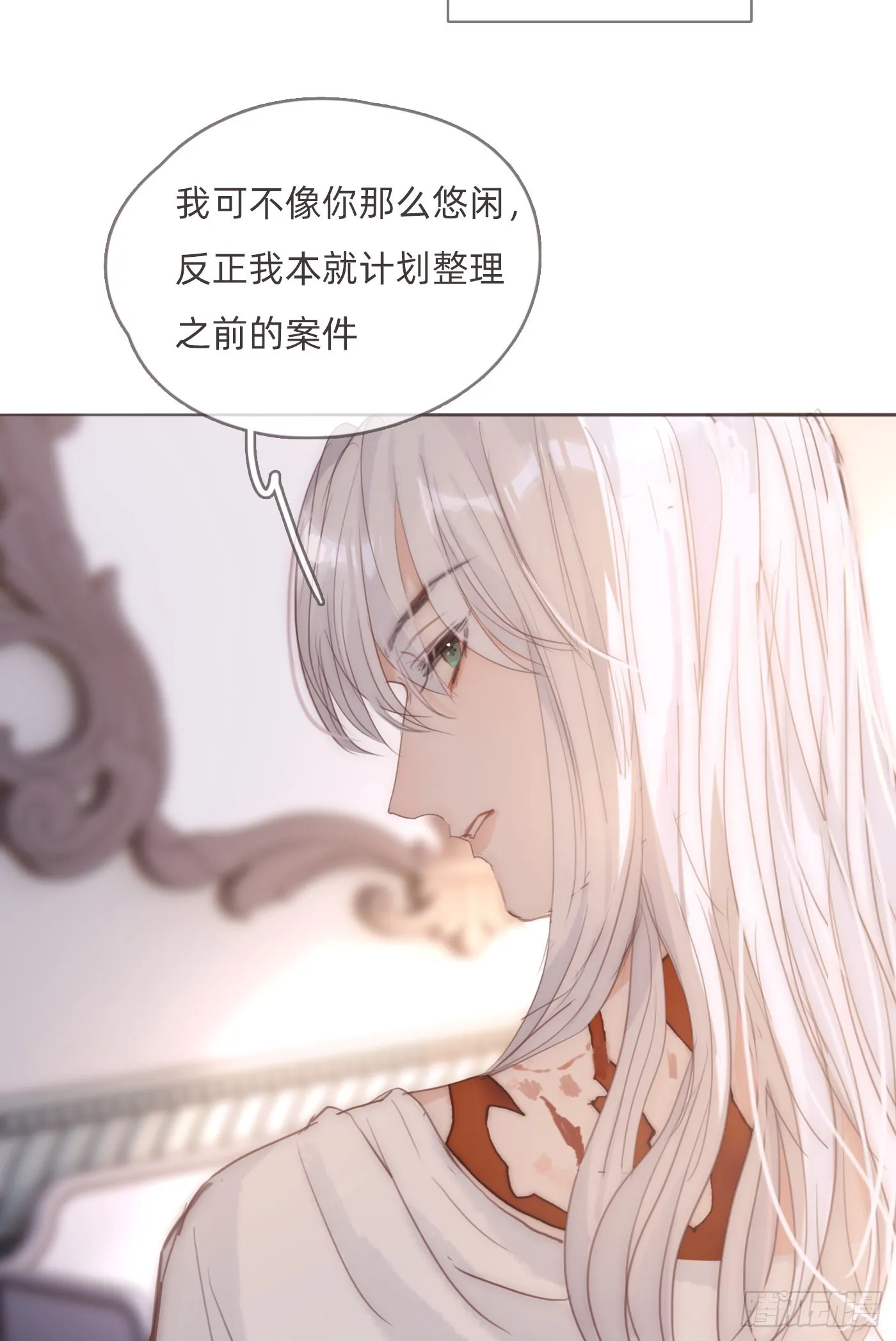 Ch.83 这算是安慰 第35页