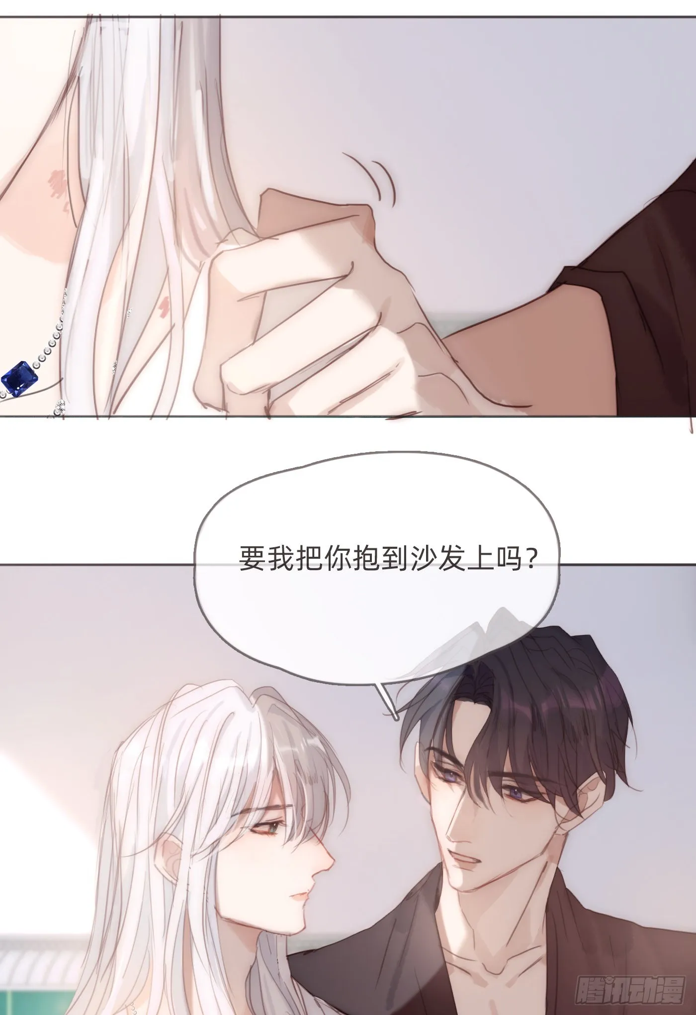 Ch.83 这算是安慰 第37页