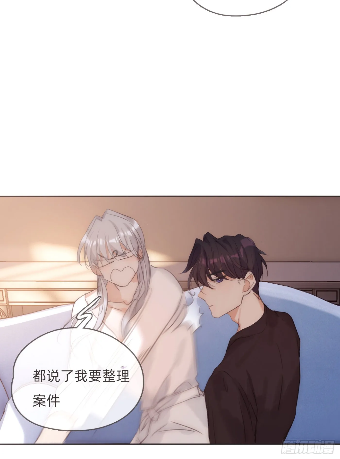 Ch.83 这算是安慰 第42页