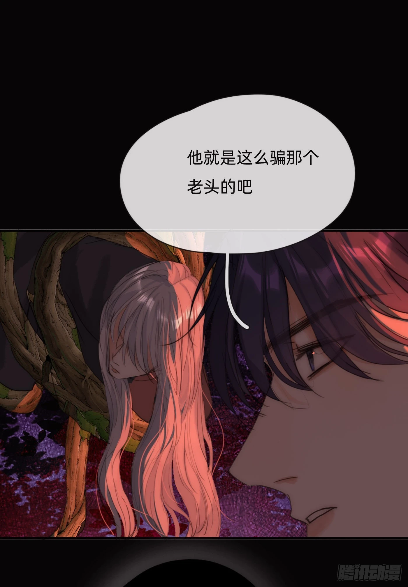 Ch.79 麻烦制造者黑泽尔 第1页