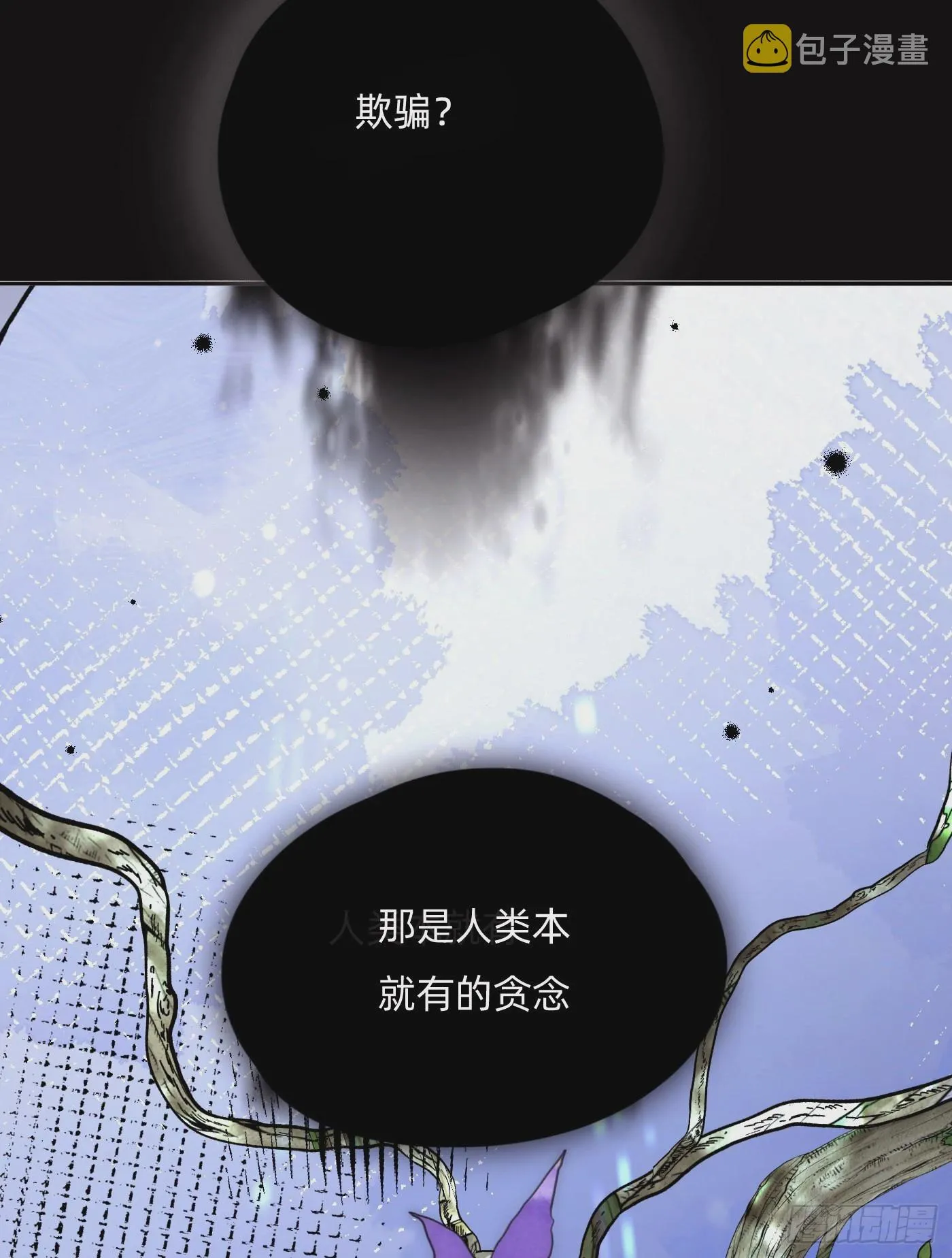 Ch.79 麻烦制造者黑泽尔 第2页
