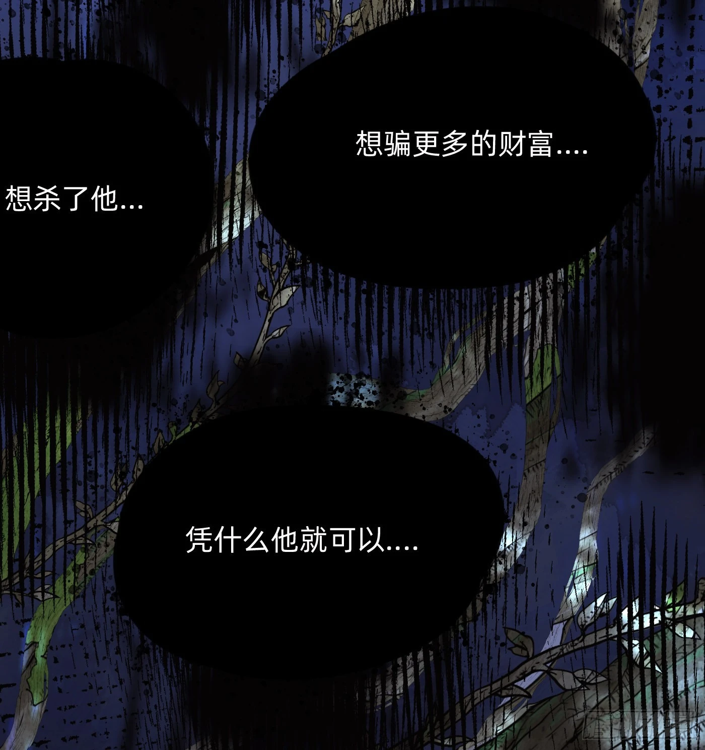 Ch.79 麻烦制造者黑泽尔 第4页