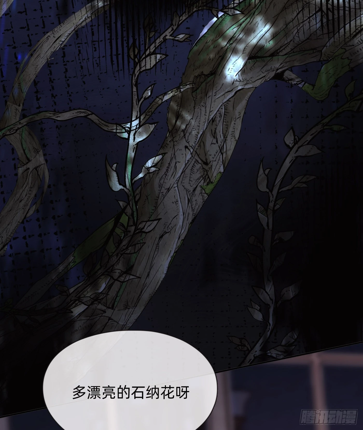 Ch.79 麻烦制造者黑泽尔 第5页