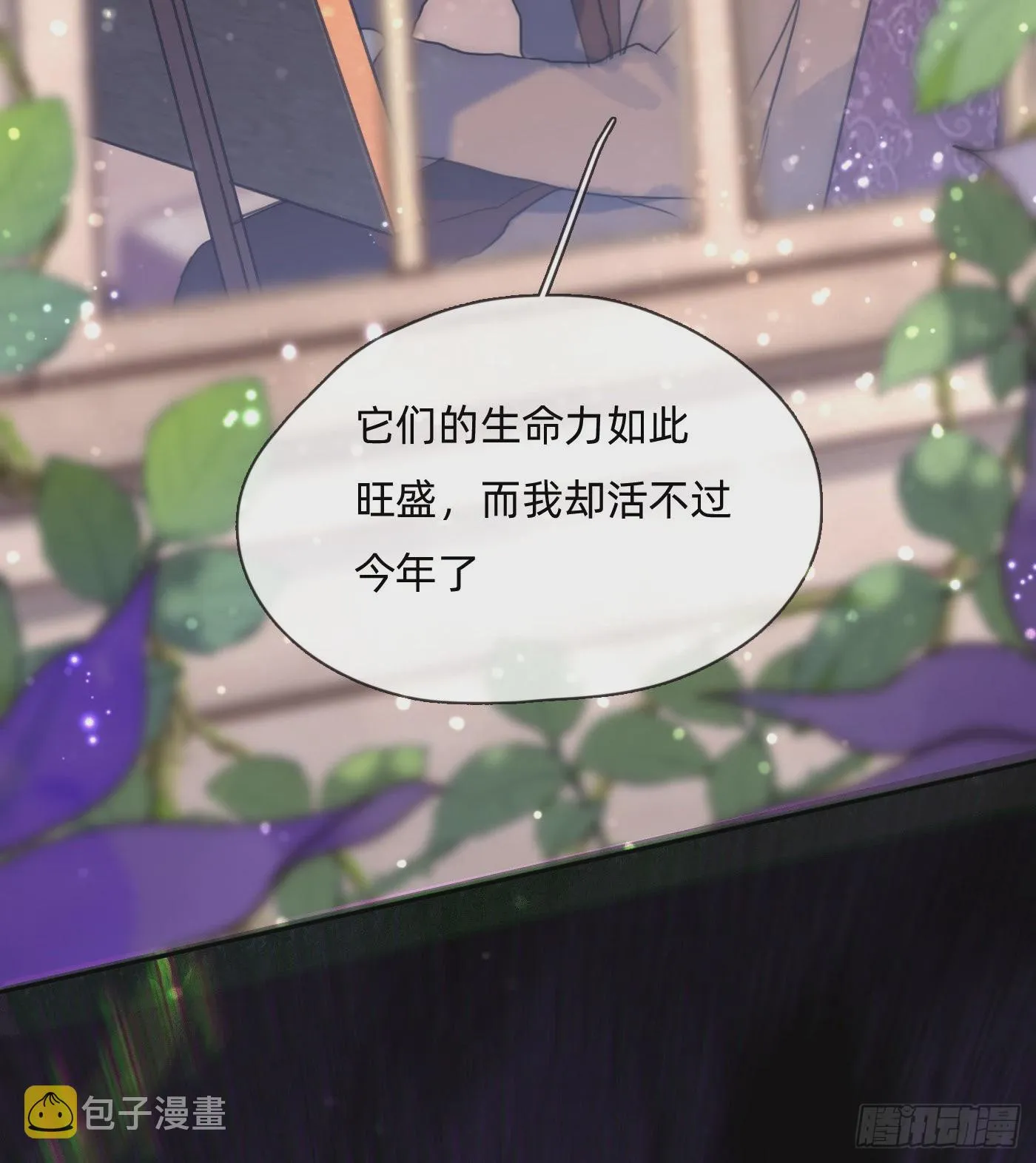 Ch.79 麻烦制造者黑泽尔 第7页
