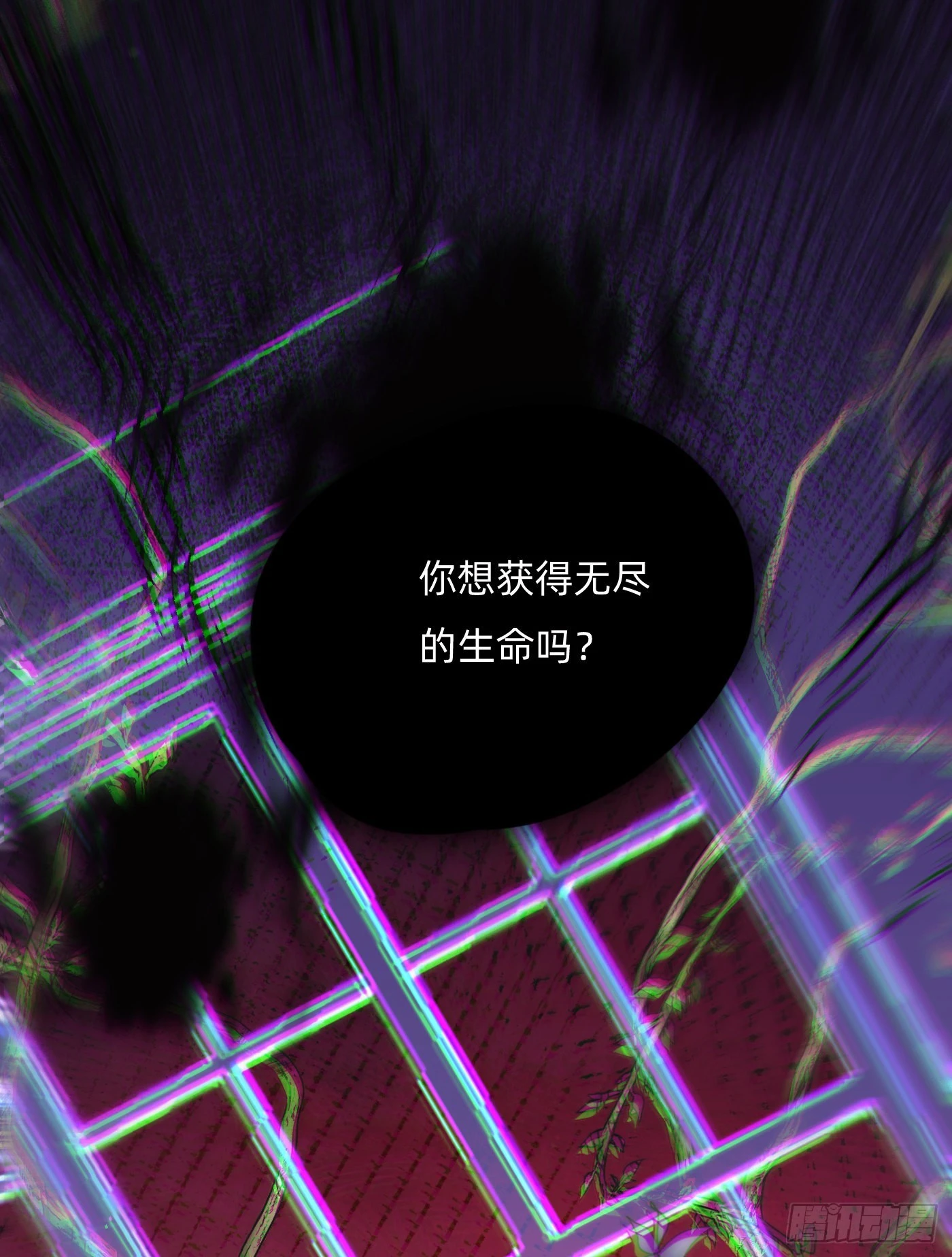 Ch.79 麻烦制造者黑泽尔 第8页