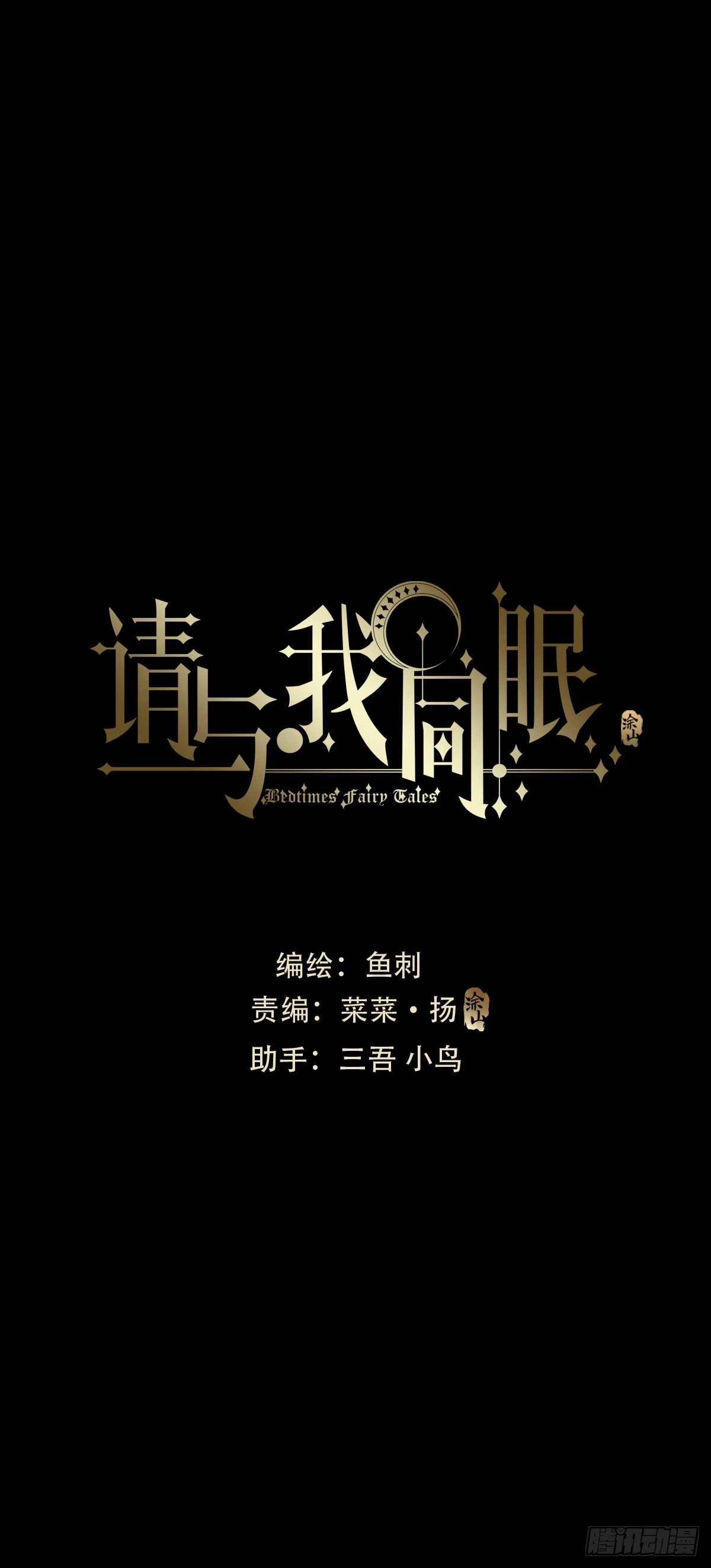 Ch.79 麻烦制造者黑泽尔 第11页