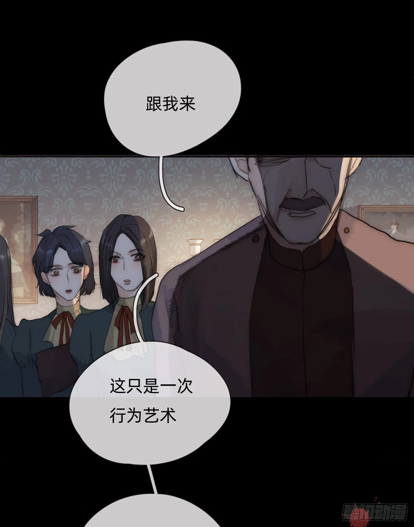 Ch.79 麻烦制造者黑泽尔 第12页
