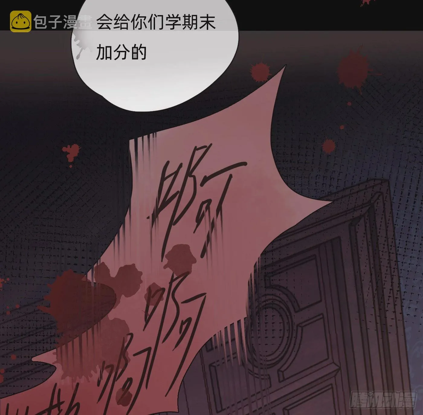 Ch.79 麻烦制造者黑泽尔 第13页