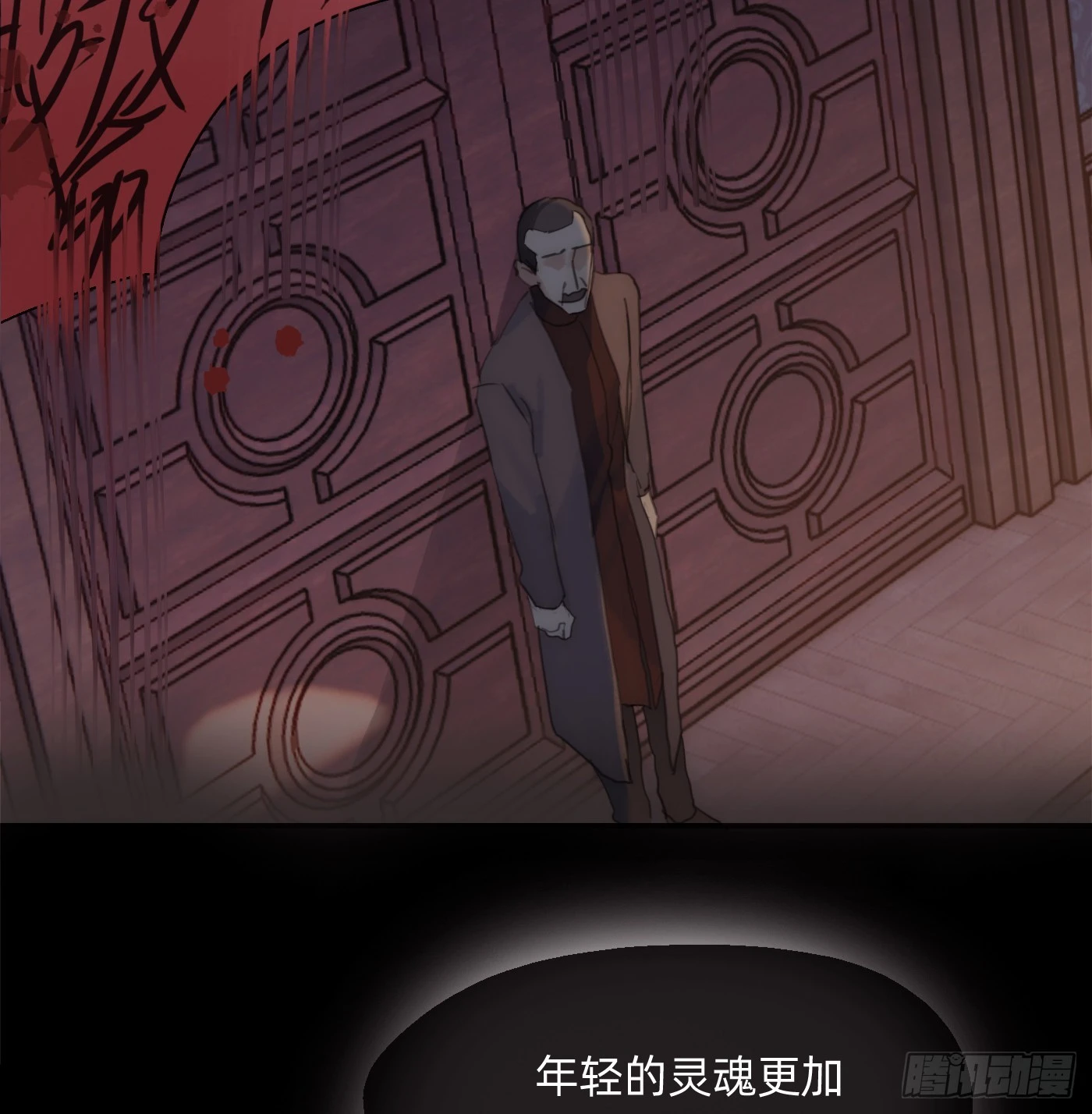 Ch.79 麻烦制造者黑泽尔 第14页