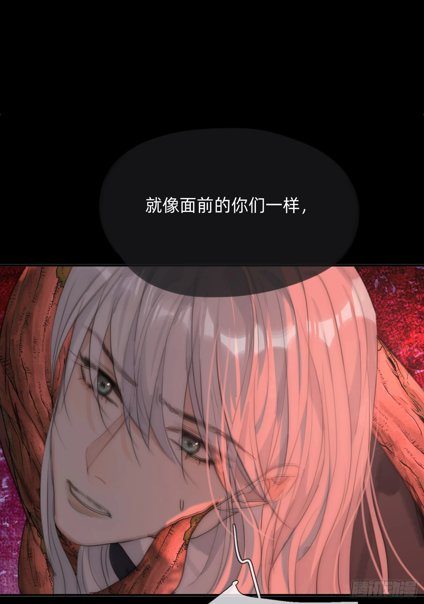Ch.79 麻烦制造者黑泽尔 第16页