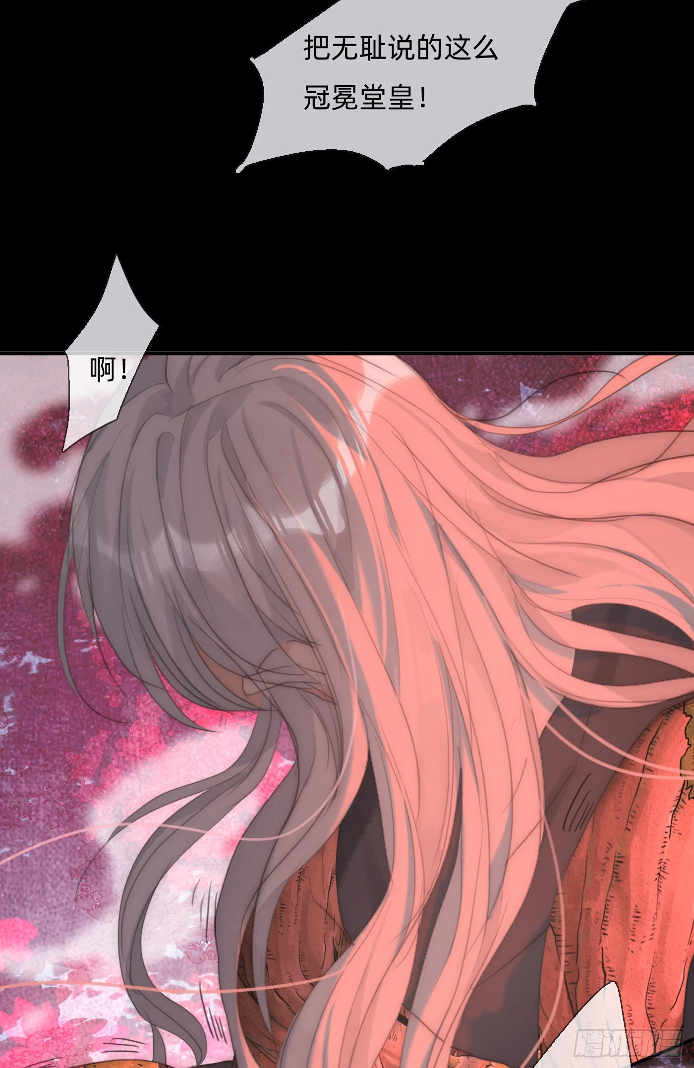 Ch.79 麻烦制造者黑泽尔 第17页