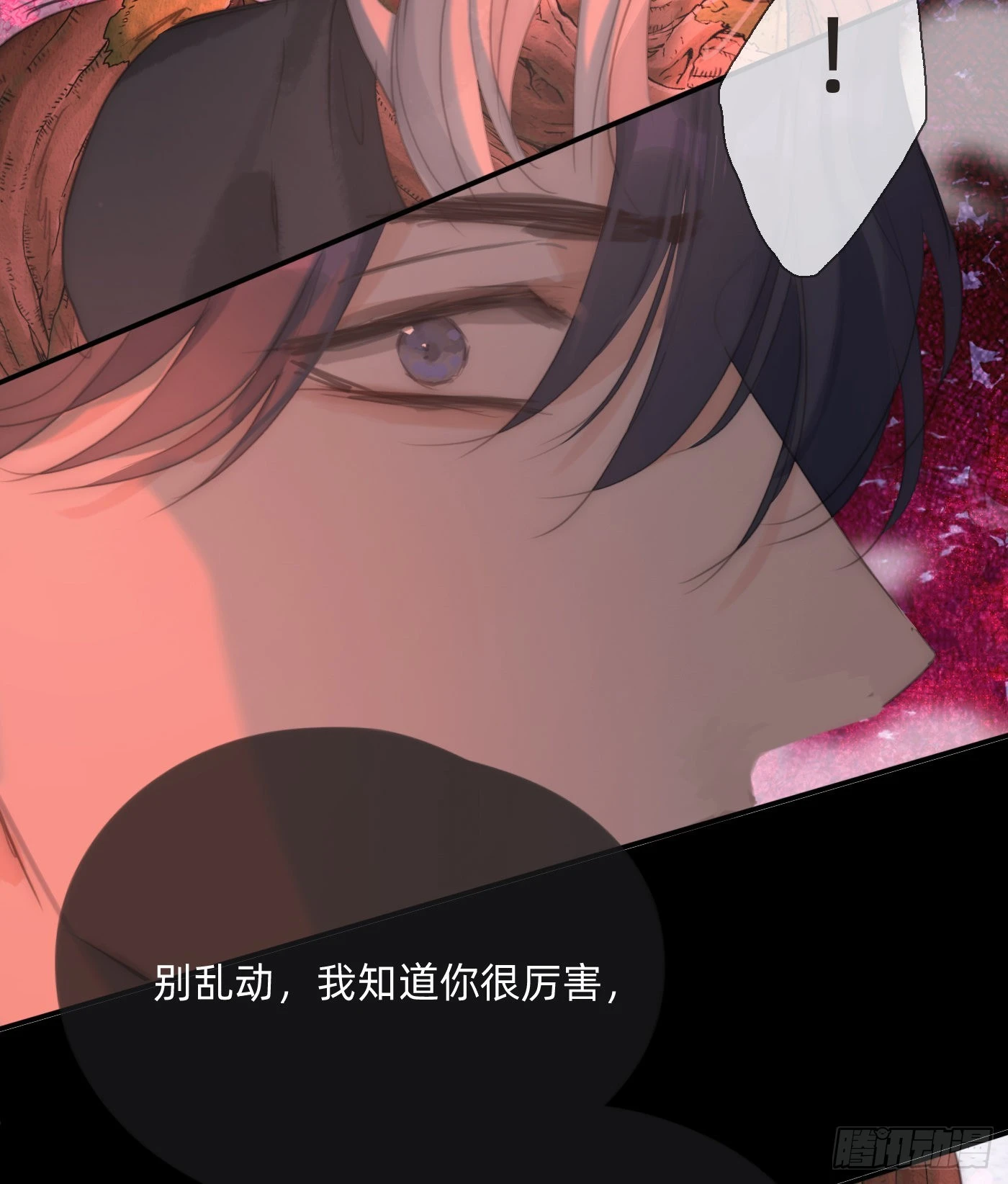 Ch.79 麻烦制造者黑泽尔 第18页