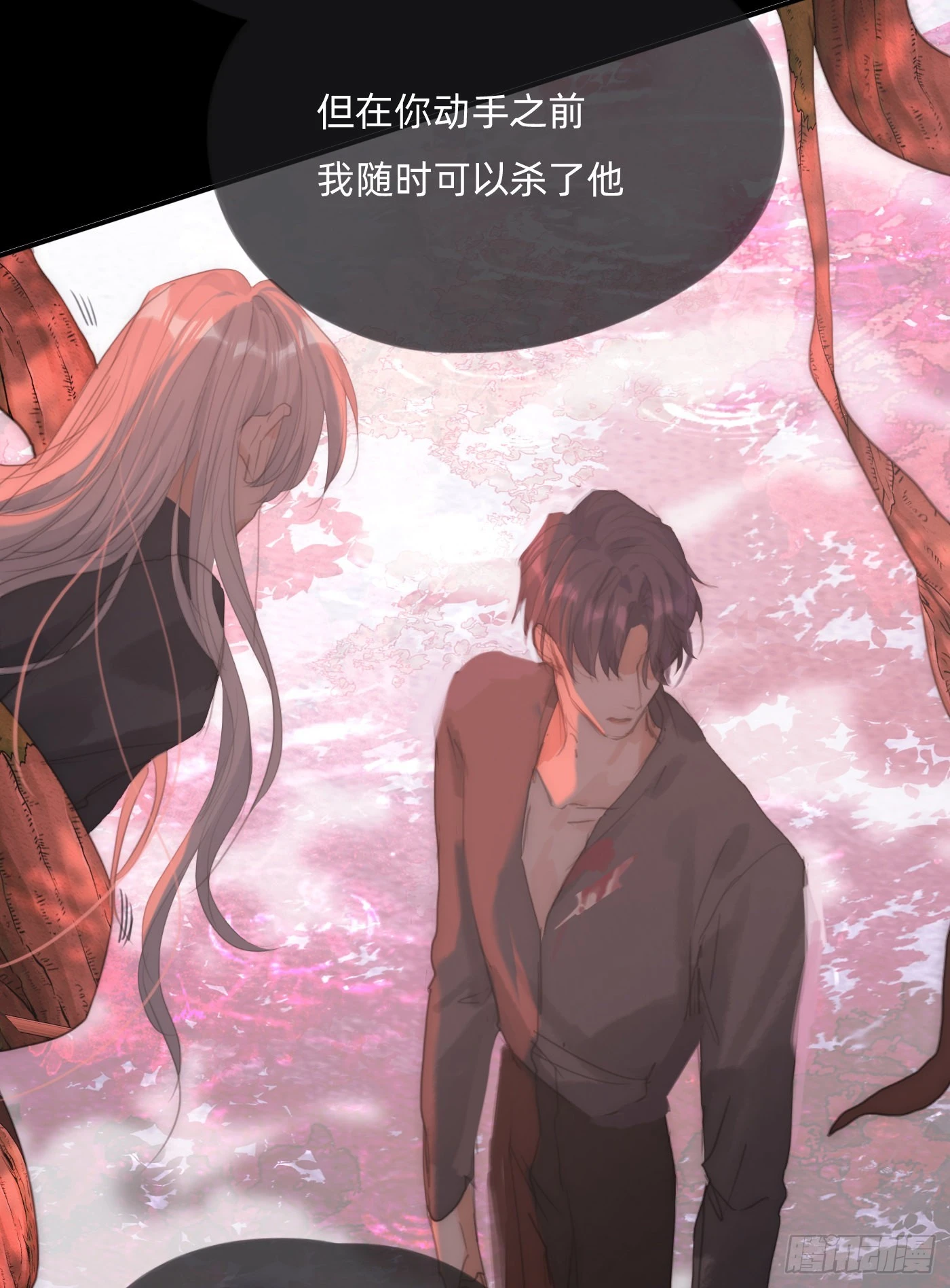 Ch.79 麻烦制造者黑泽尔 第19页