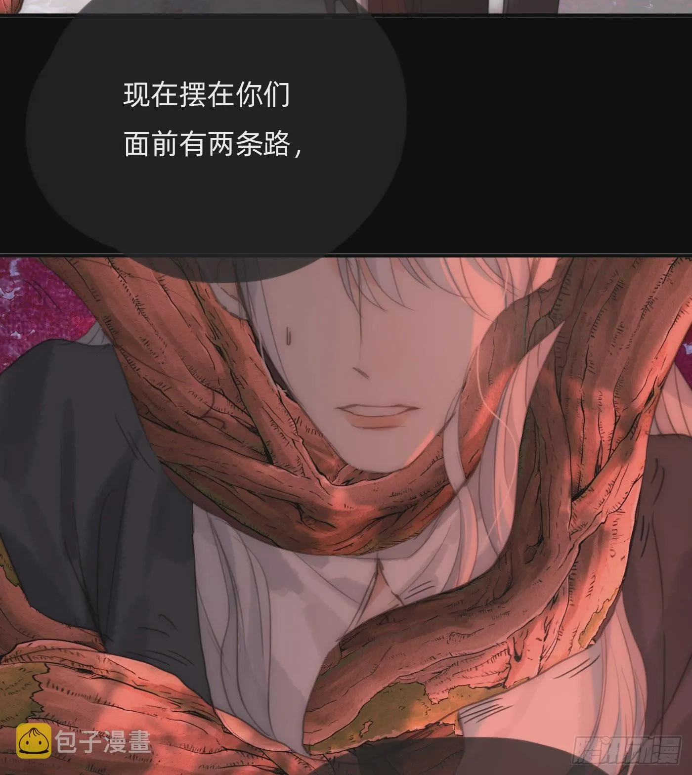 Ch.79 麻烦制造者黑泽尔 第20页