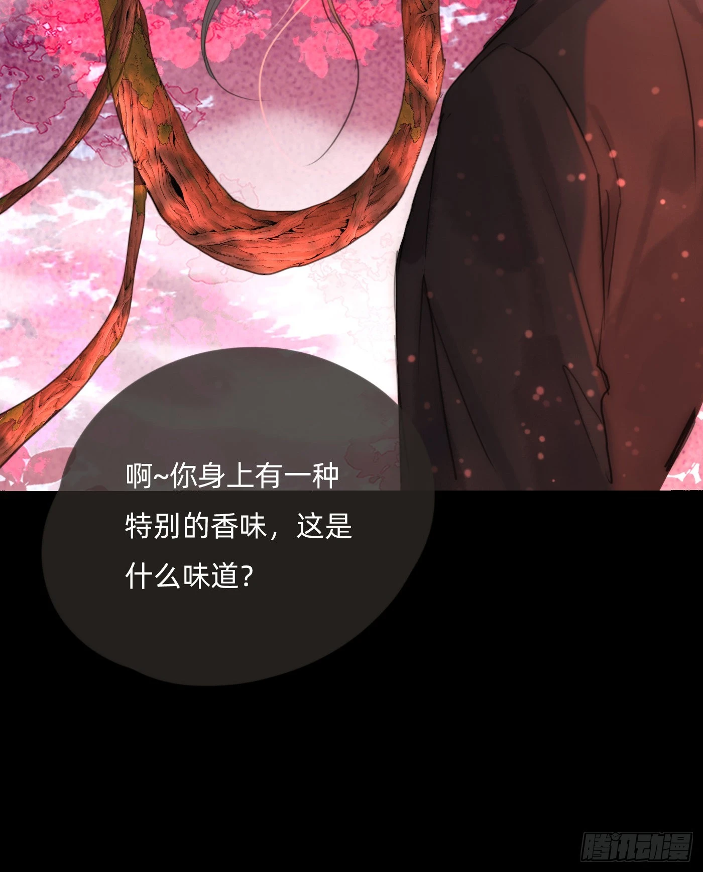 Ch.79 麻烦制造者黑泽尔 第23页