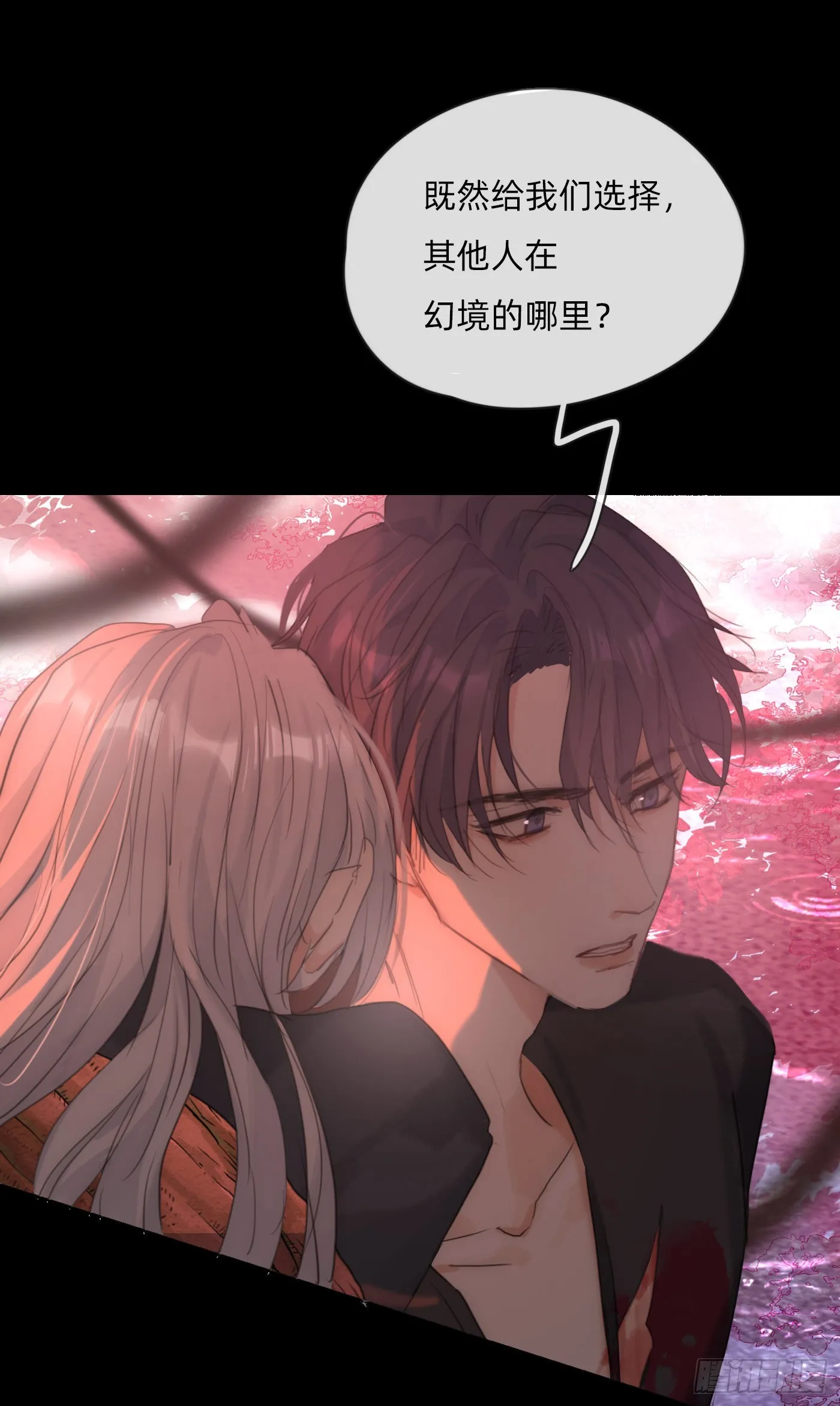 Ch.79 麻烦制造者黑泽尔 第25页