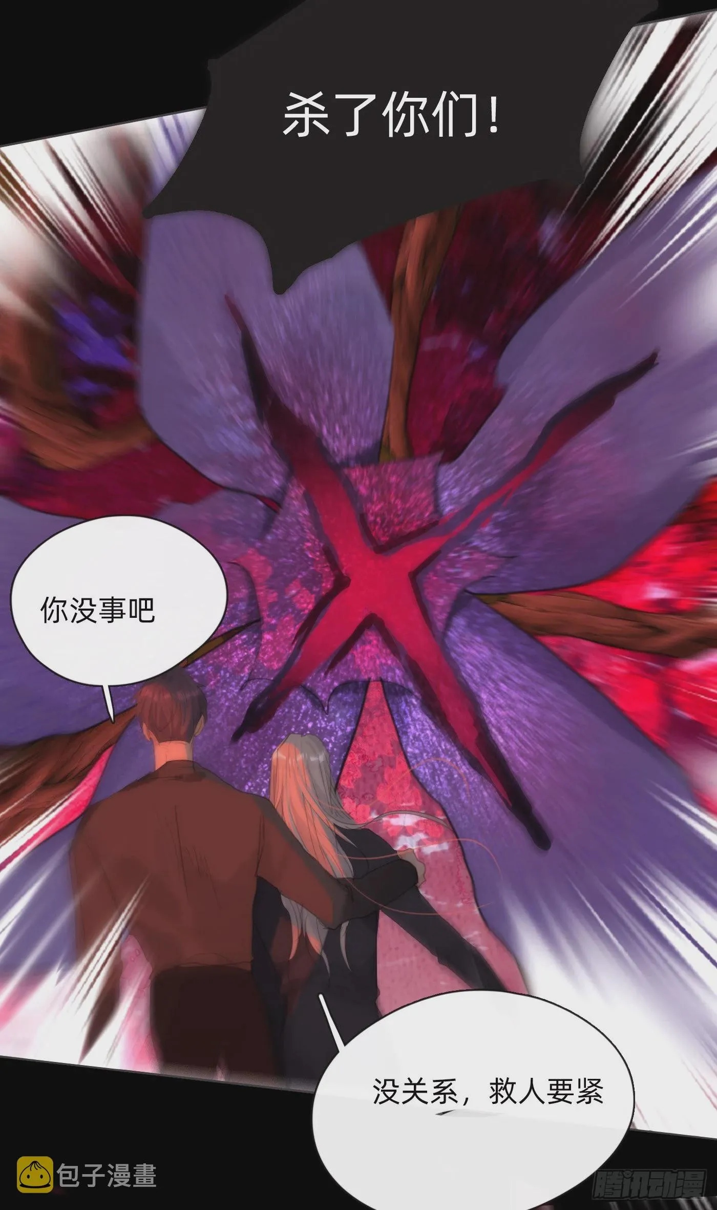 Ch.79 麻烦制造者黑泽尔 第32页