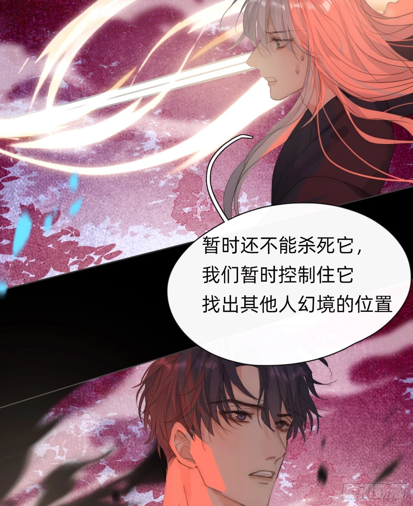 Ch.79 麻烦制造者黑泽尔 第34页
