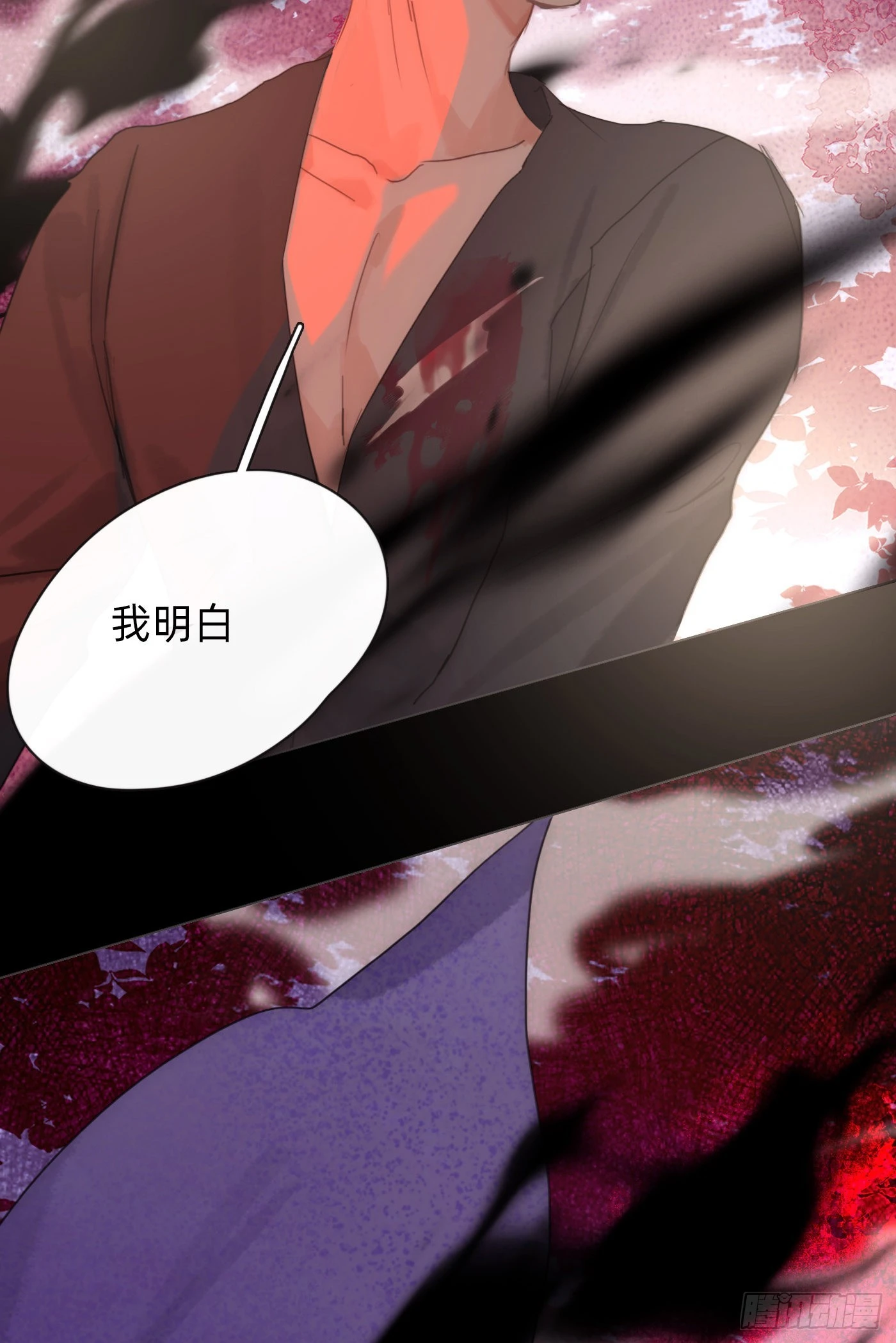 Ch.79 麻烦制造者黑泽尔 第35页