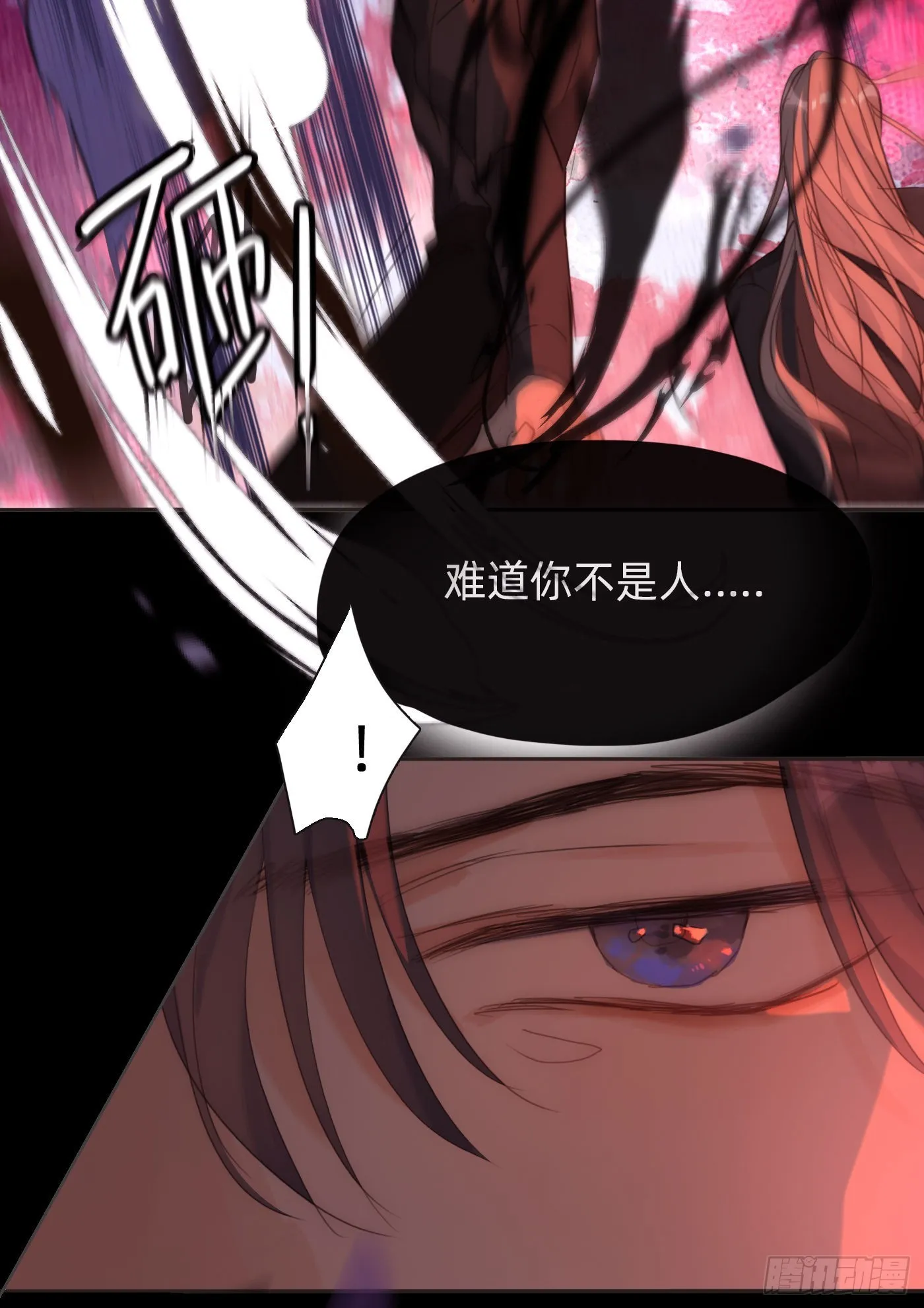 Ch.79 麻烦制造者黑泽尔 第38页