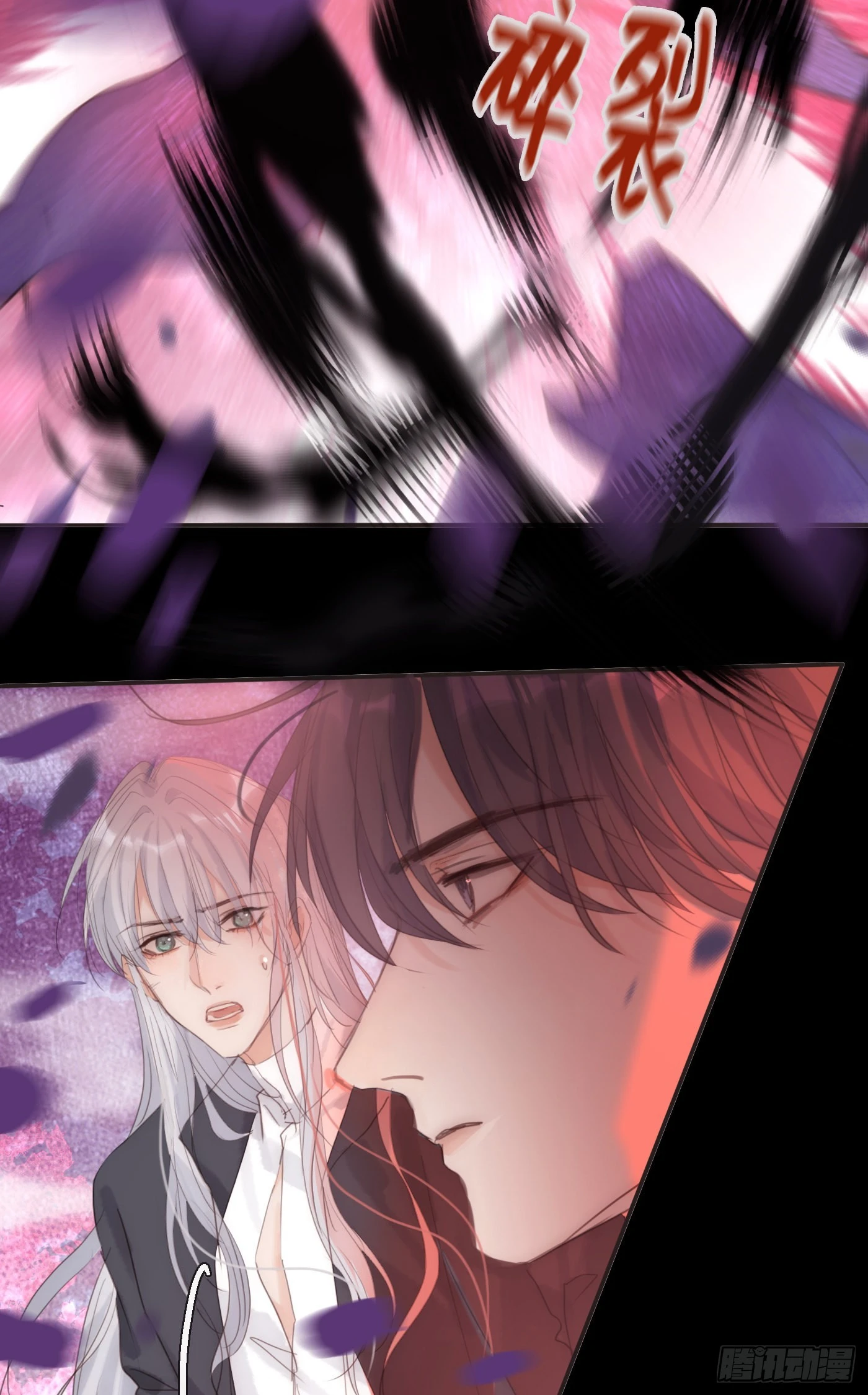 Ch.79 麻烦制造者黑泽尔 第40页