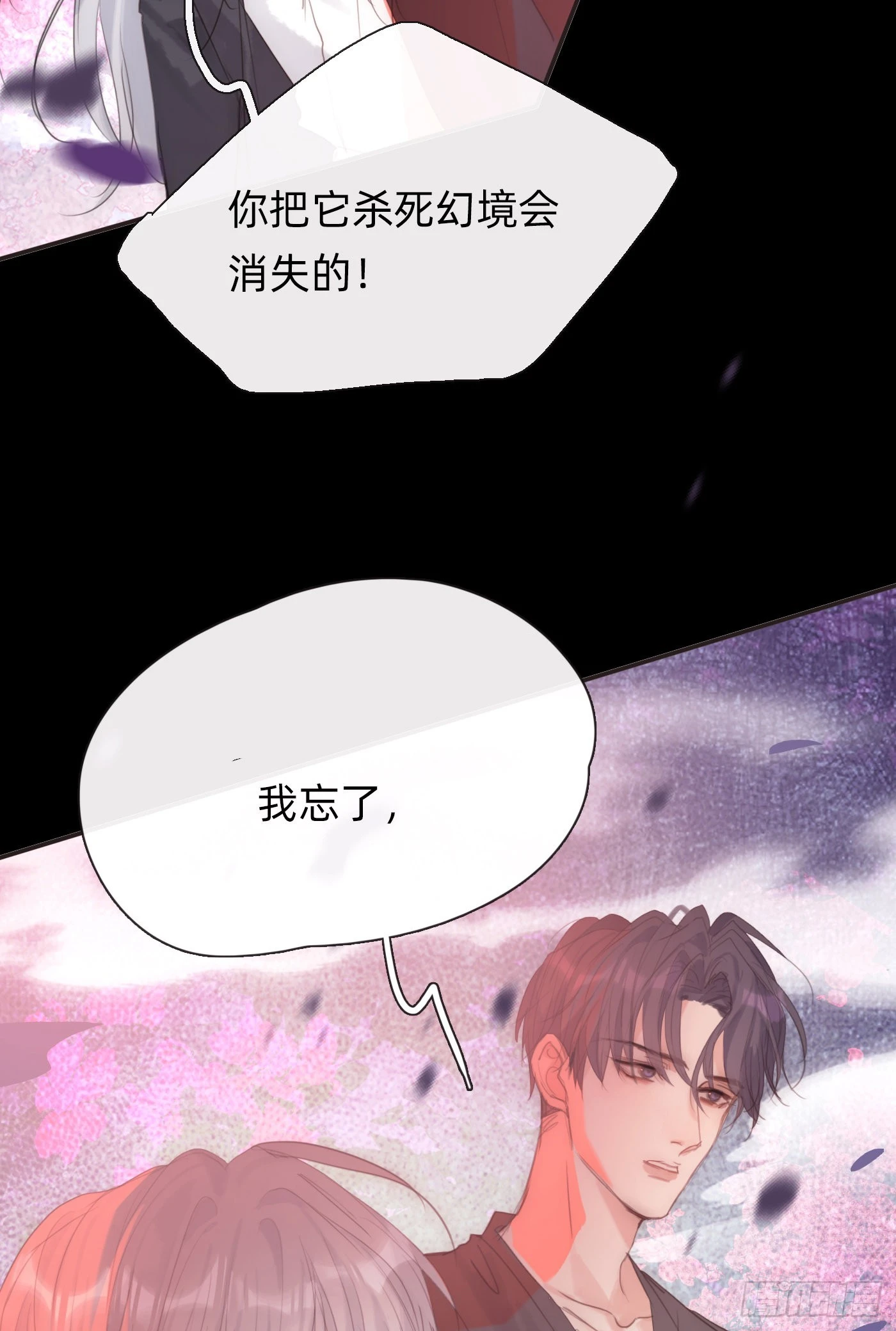 Ch.79 麻烦制造者黑泽尔 第41页