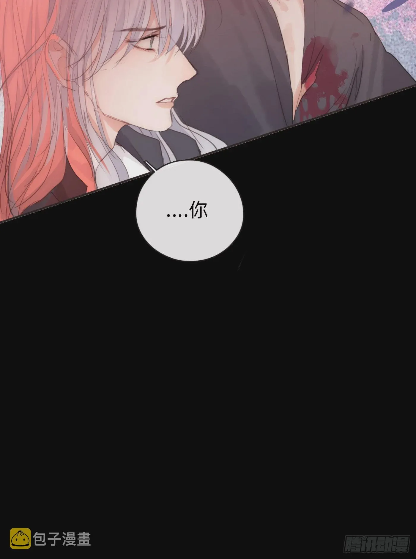 Ch.79 麻烦制造者黑泽尔 第42页
