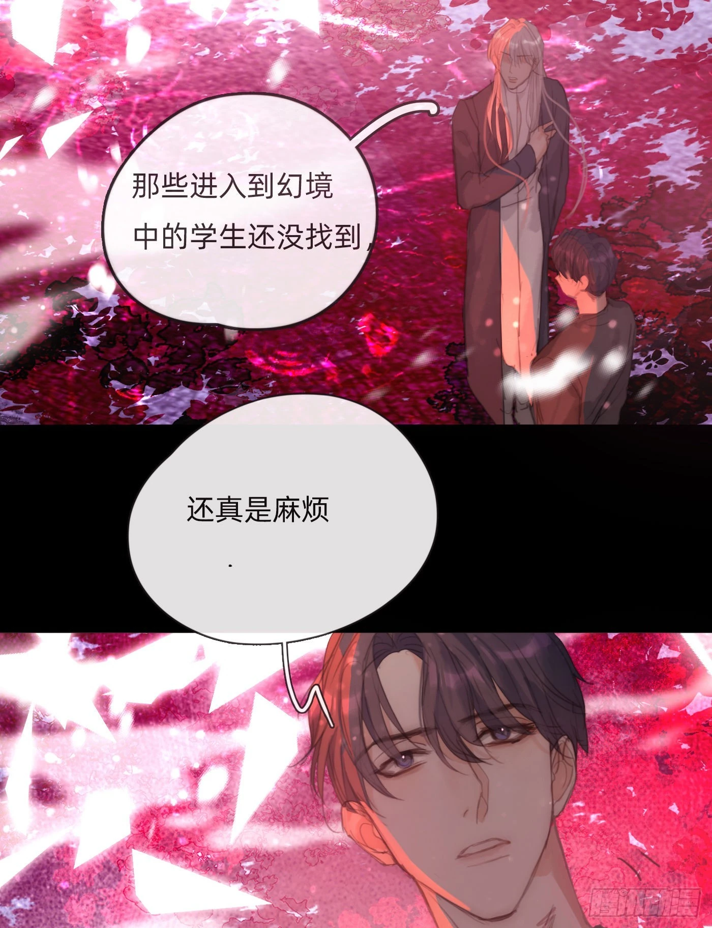 Ch.79 麻烦制造者黑泽尔 第44页
