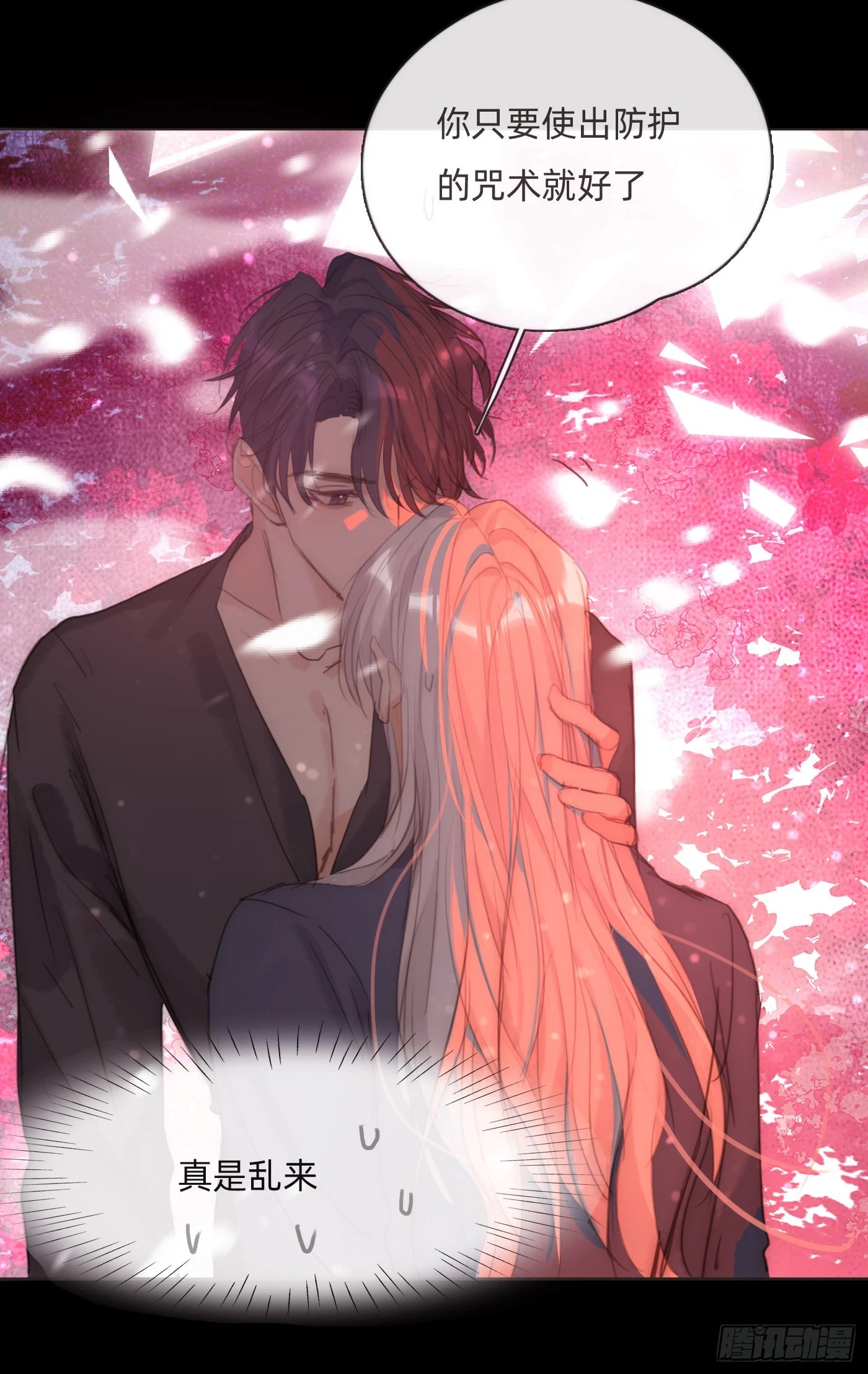 Ch.79 麻烦制造者黑泽尔 第48页