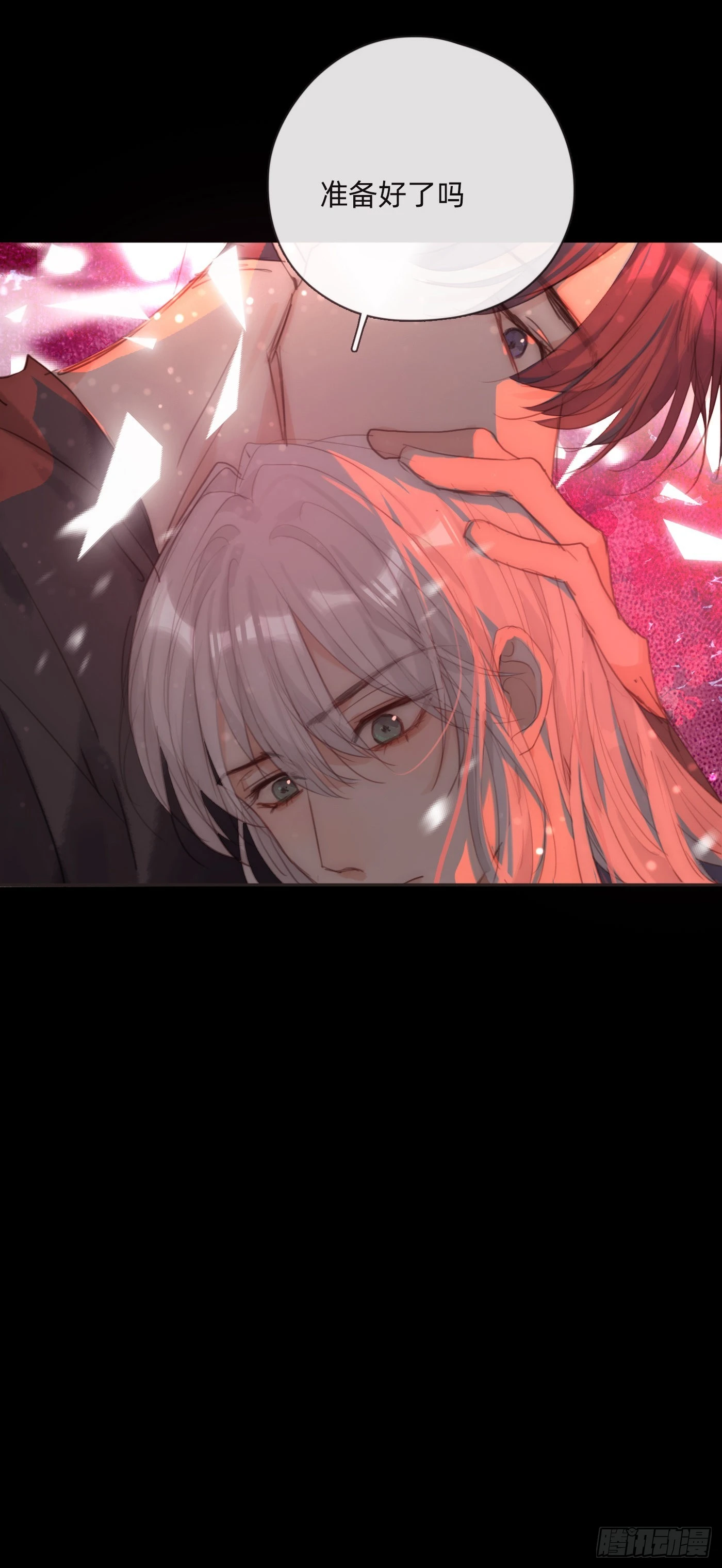 Ch.79 麻烦制造者黑泽尔 第49页