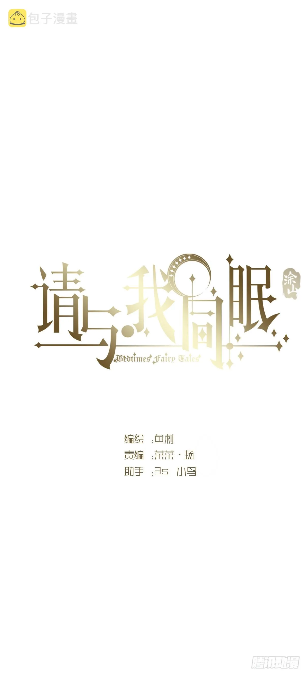 Ch.81 强制性休假 第7页