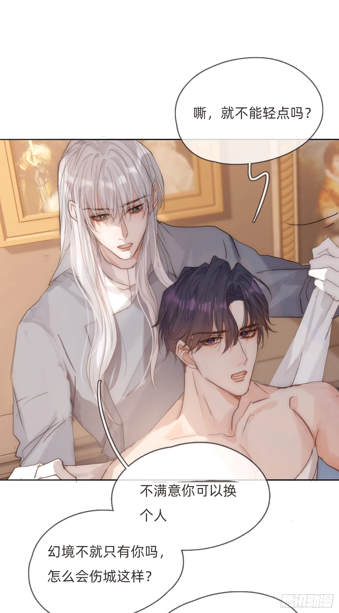 Ch.81 强制性休假 第14页