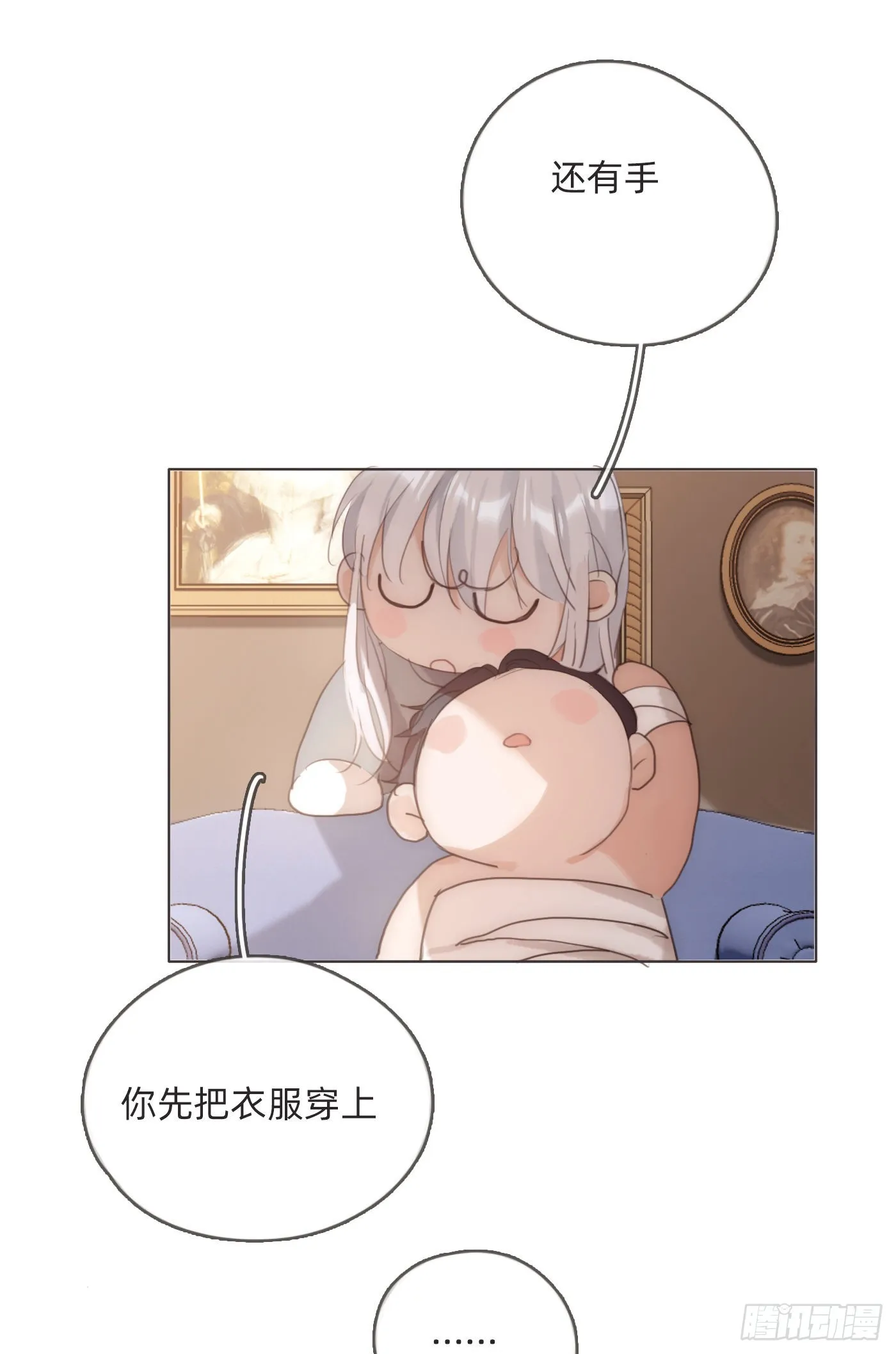Ch.81 强制性休假 第16页