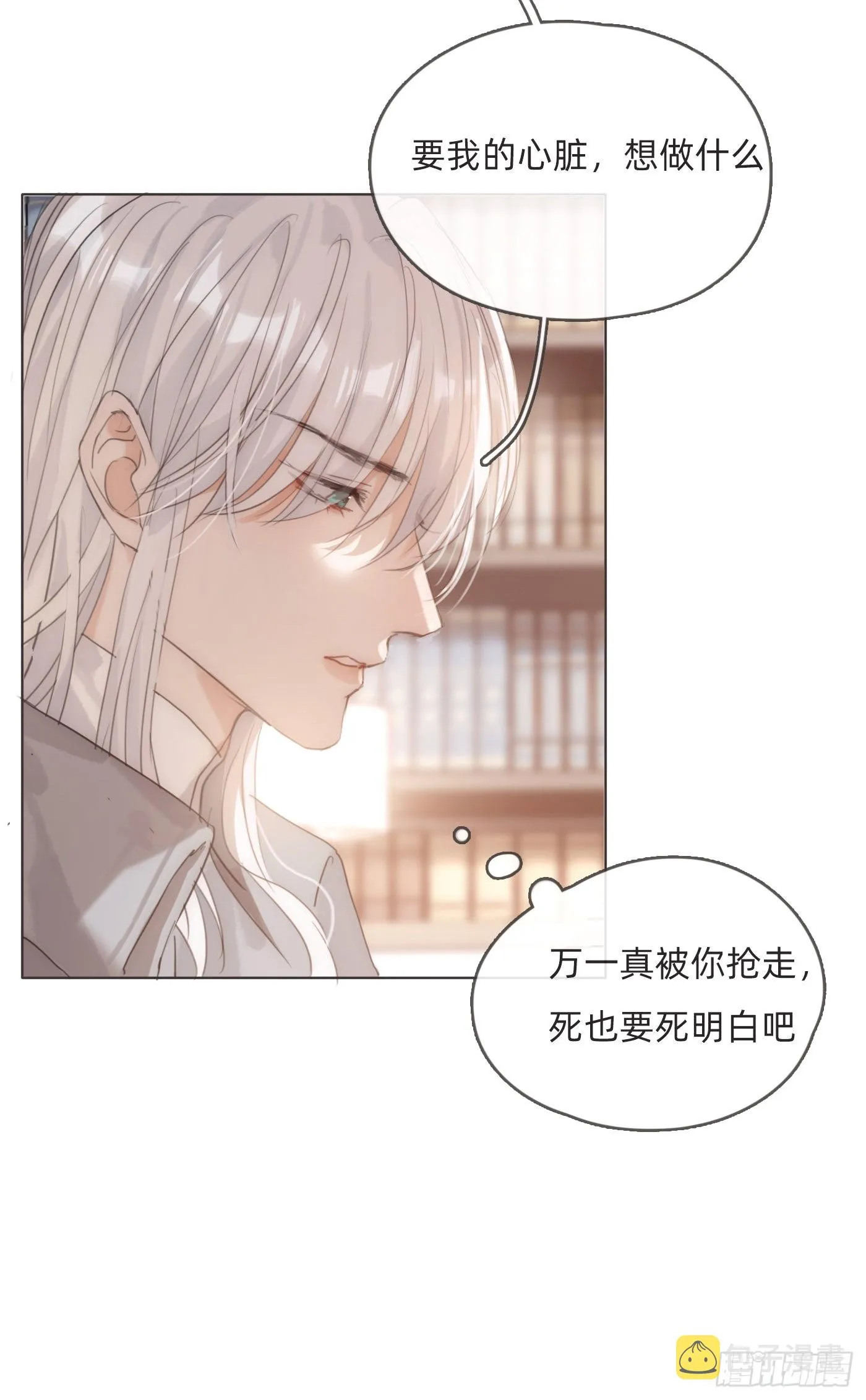 Ch.81 强制性休假 第18页