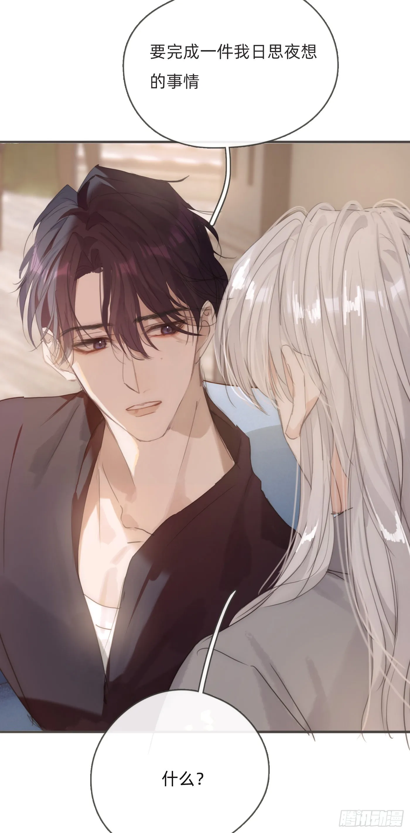 Ch.81 强制性休假 第22页