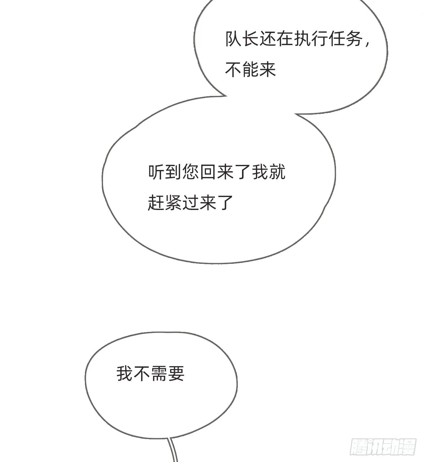 Ch.81 强制性休假 第31页