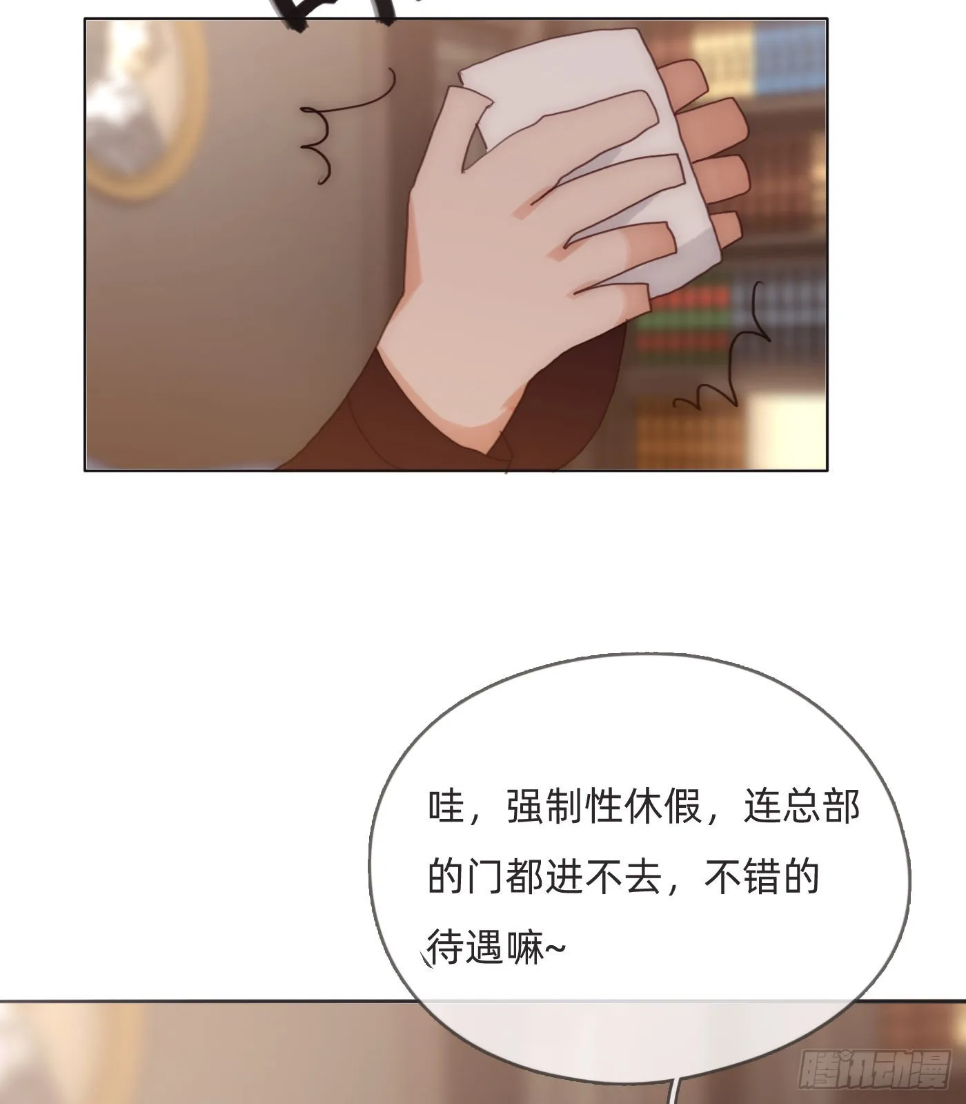 Ch.81 强制性休假 第33页