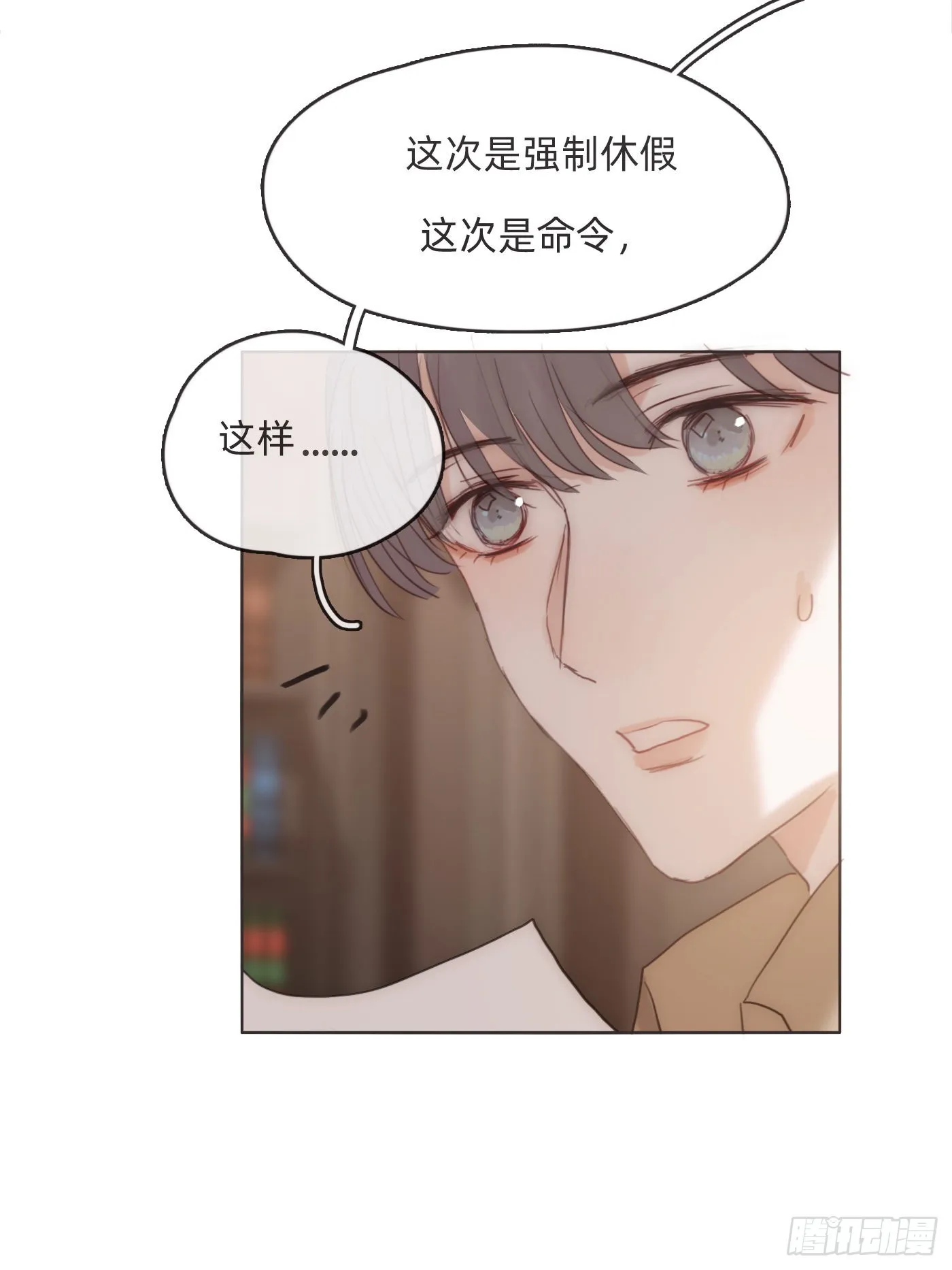 Ch.81 强制性休假 第38页