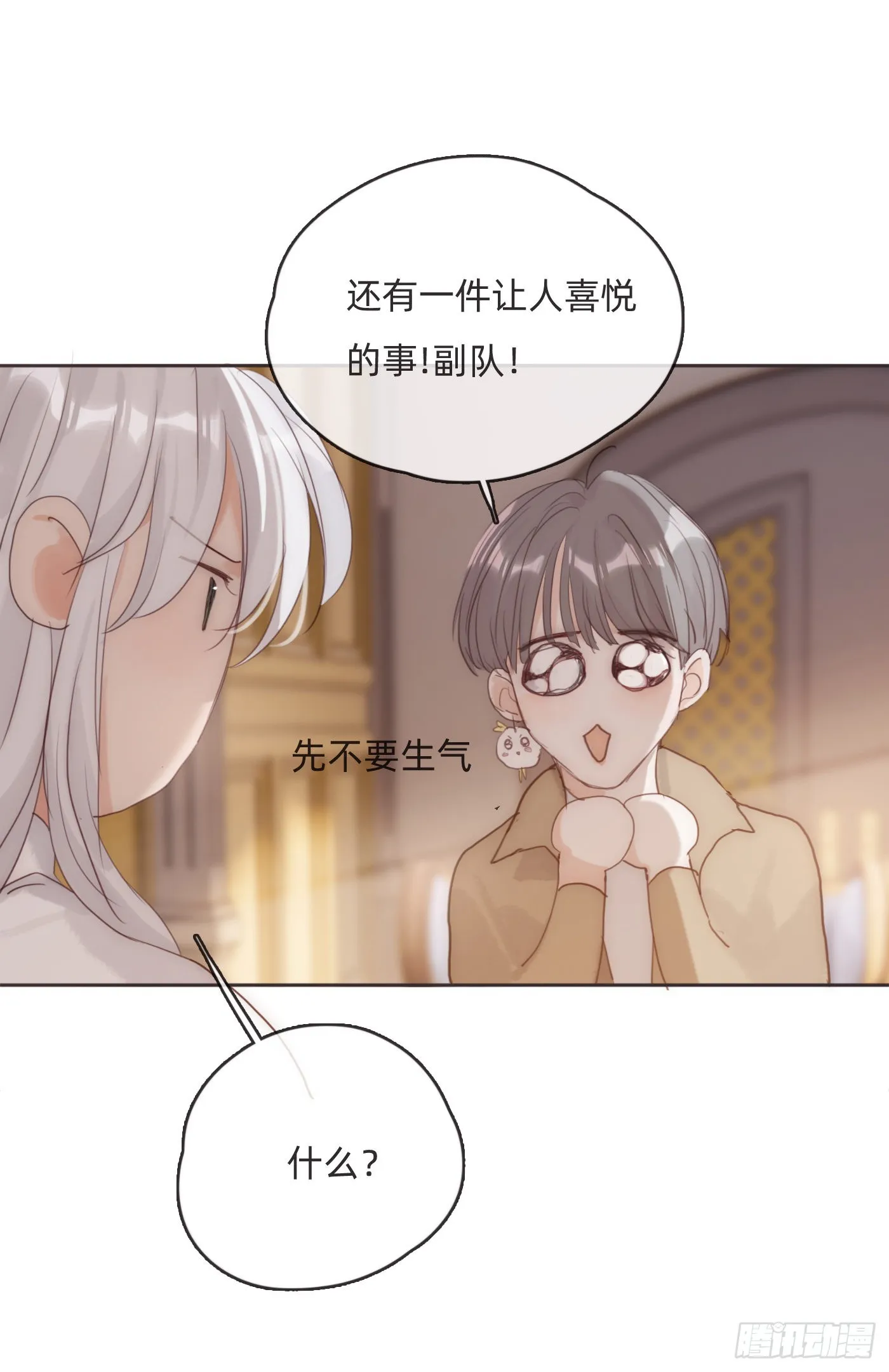Ch.81 强制性休假 第40页