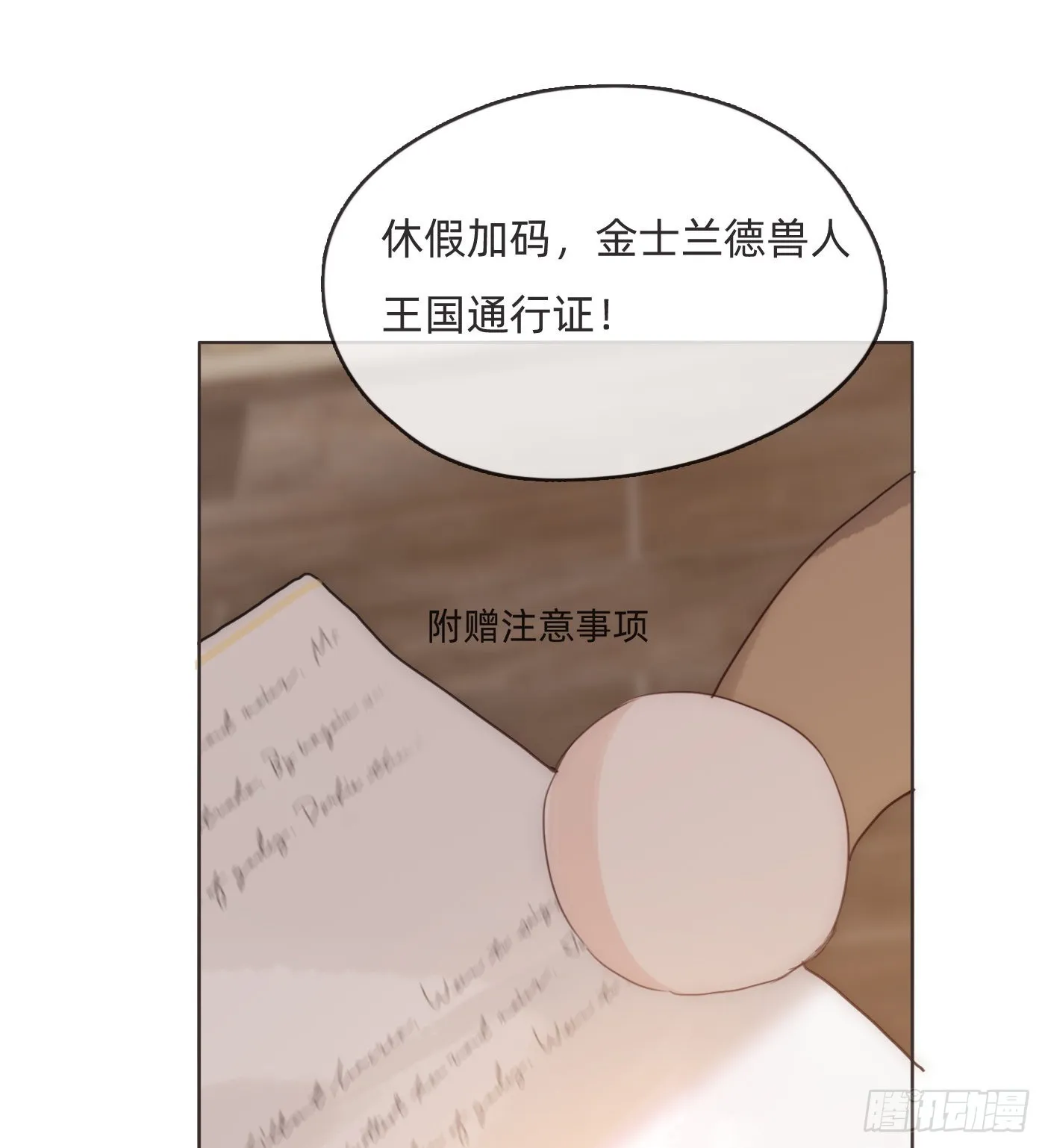 Ch.81 强制性休假 第41页