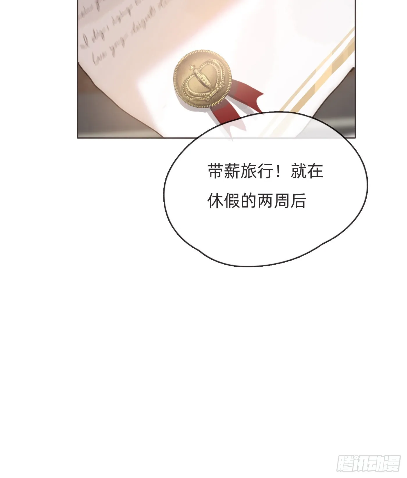 Ch.81 强制性休假 第42页