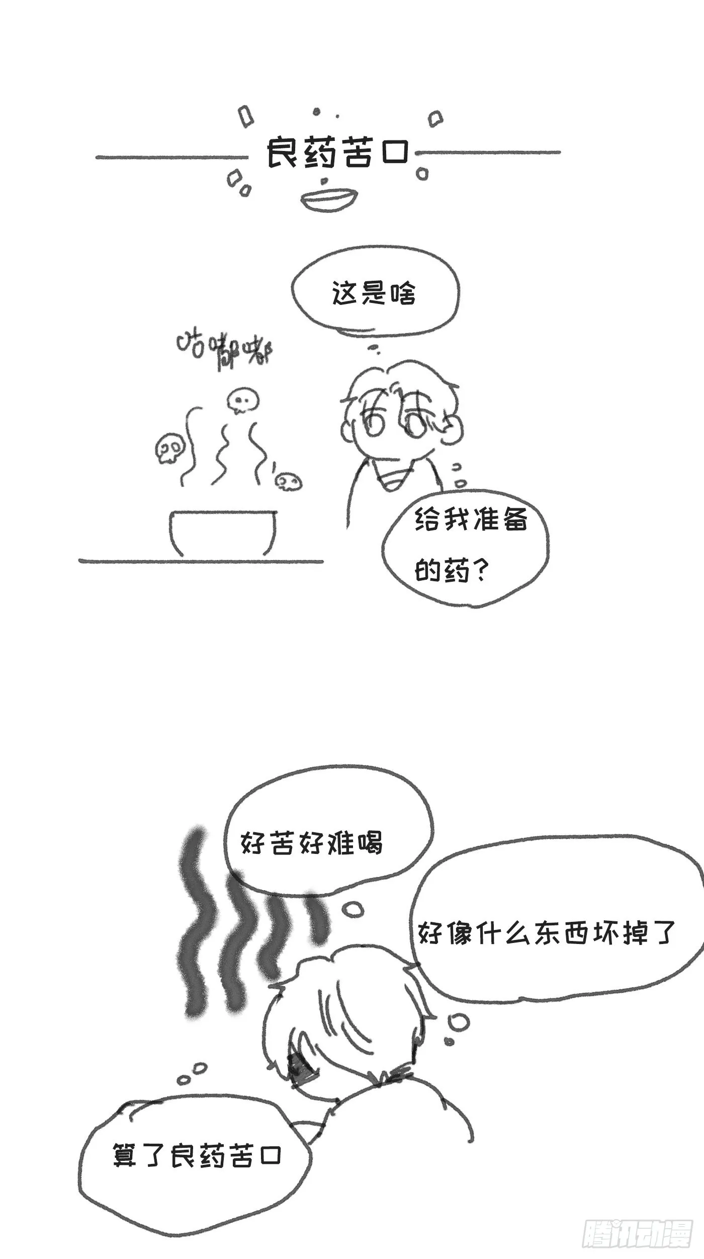 Ch.81 强制性休假 第47页