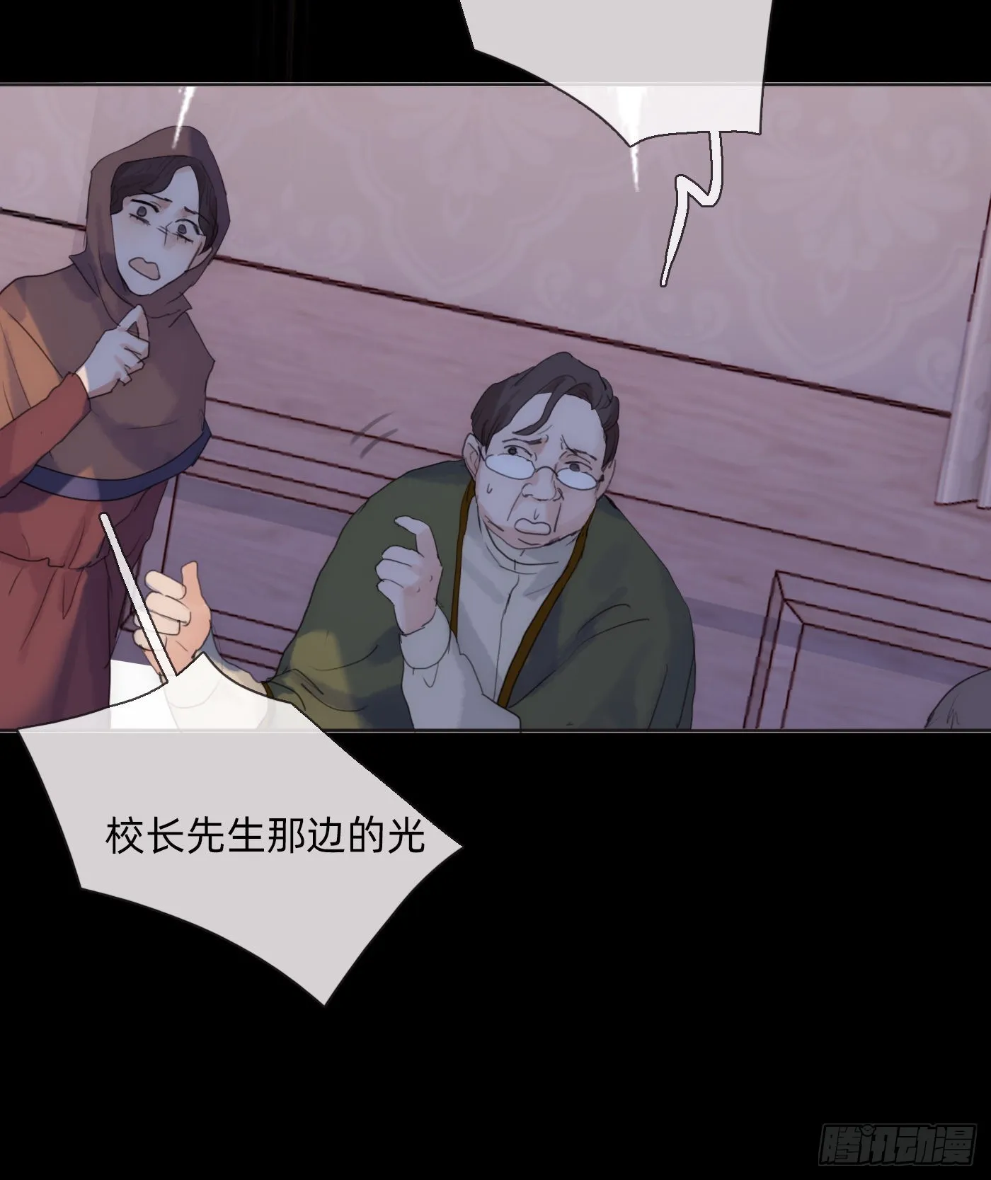 Ch.80 回去 第6页